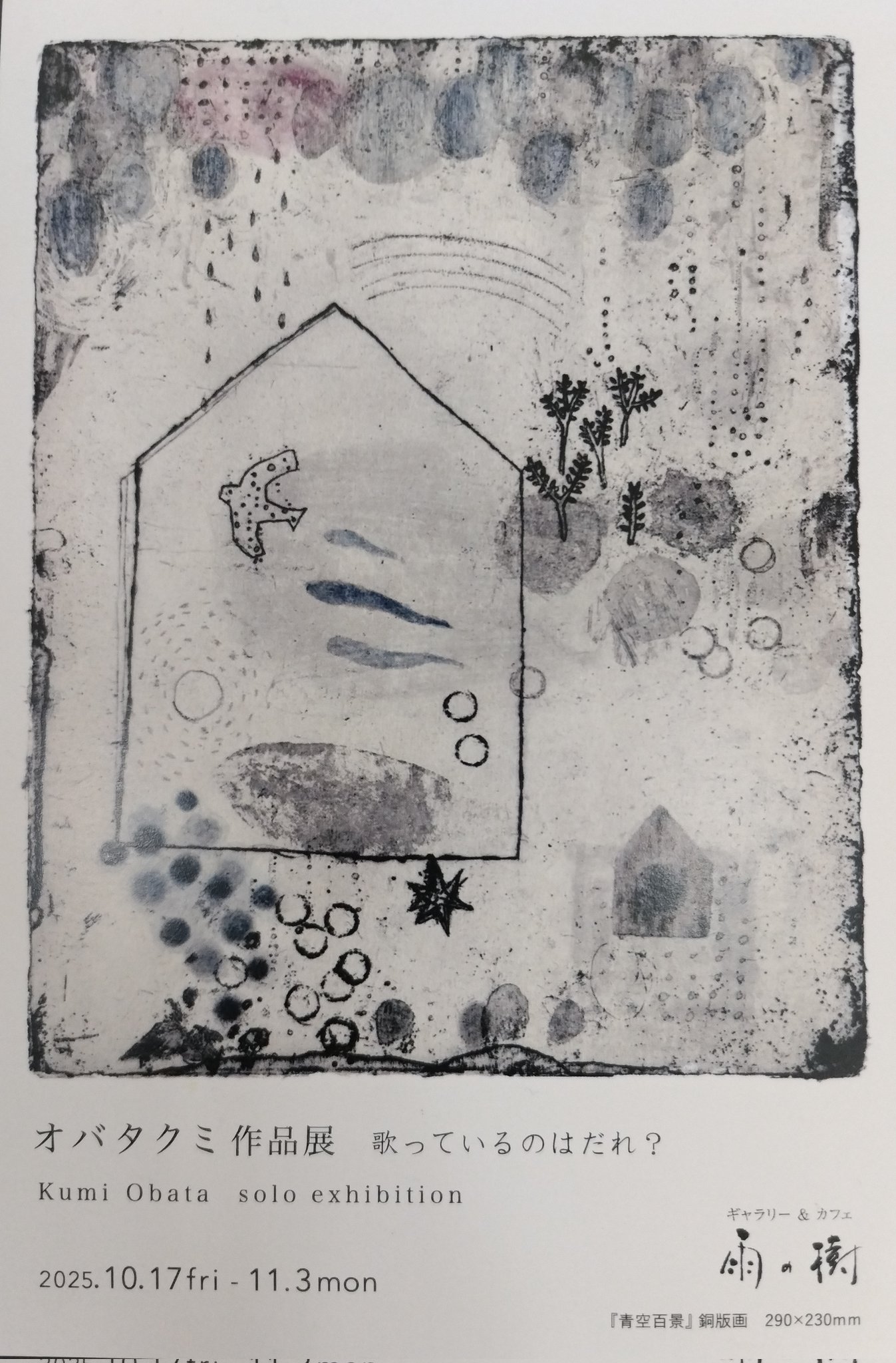 編集O（創元社） (@o_sogensha) / X