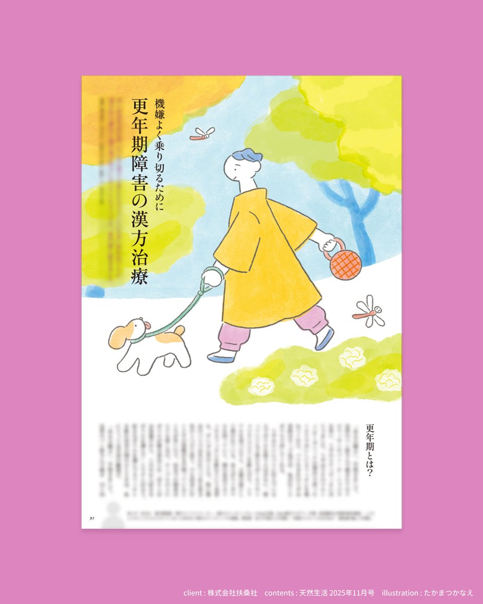 たかまつかなえ tweet media