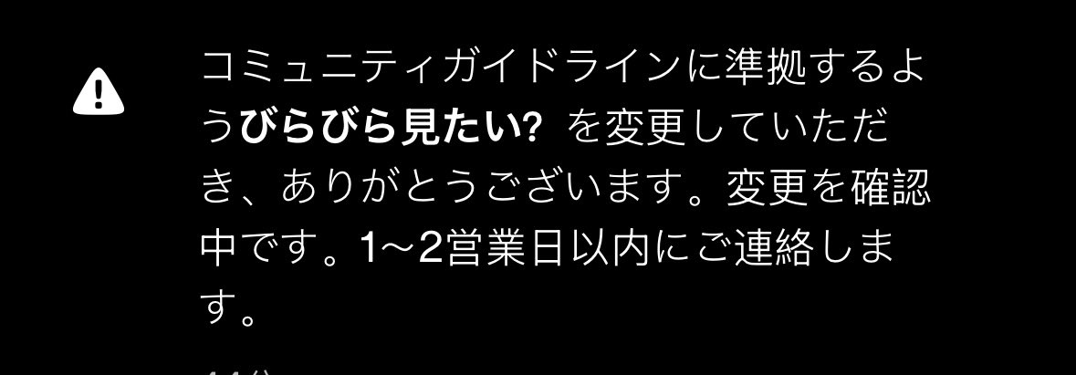 世の中はエロに厳しすぎます😔