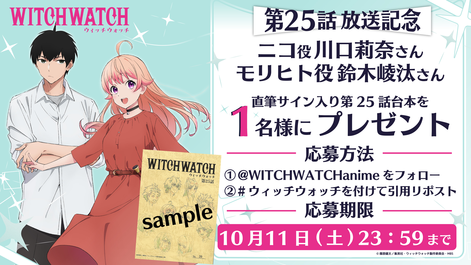 主人公 サイン入り台本 シード on X: 