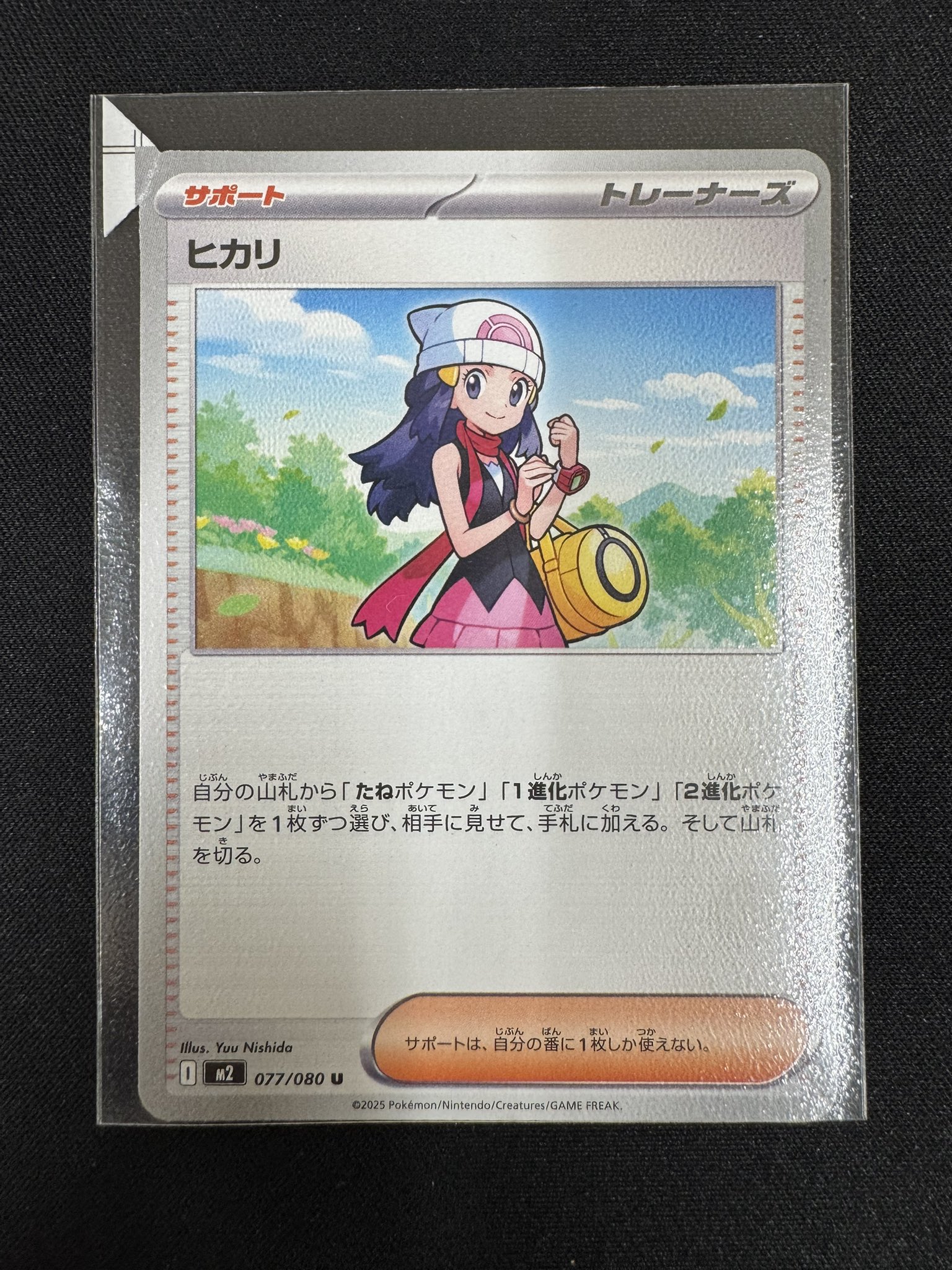 ヒカリ　sar エラーカード ほし on X: 