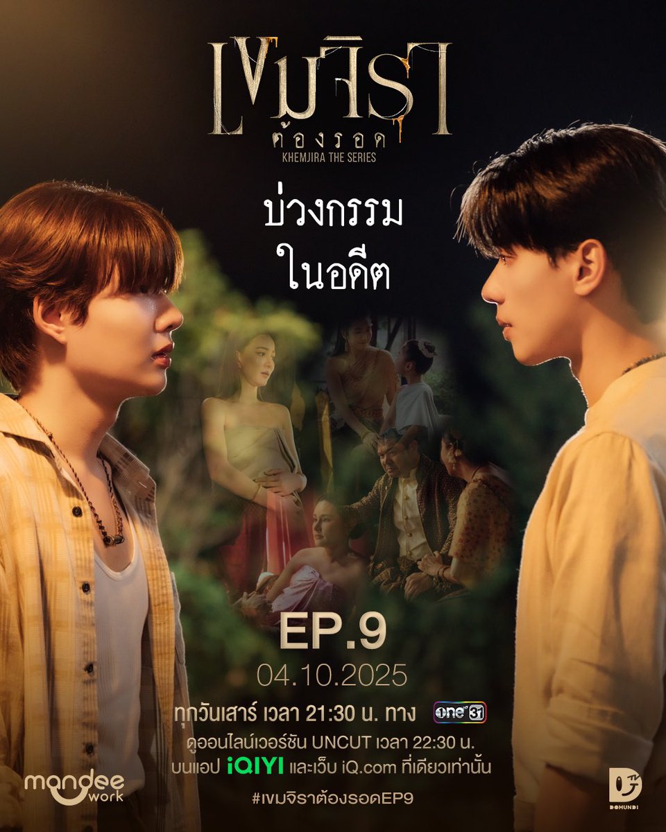 thannywk's tweet photo. #เขมจิราต้องรอด ลงทุกวันเสาร์ ที่ #iQIYI แบบ UNCUT 22:30 🕥 ไม่มีโฆษณาคั่น

𓏔  ÷ 4  25
𓏔  ÷ 2  50 บ จอไม่ชน

🛒สั่งซื้อ: https://t.co/YP8BOWjM7K

#หารiQIYI #หารiQIYIPremium #หารiQIYIราคาถูก #หารiQIYIVIP #หารอ้ายฉีอี้ #iqiyigoldราคาถูก #ปิดกล้องเขมจิราต้องรอด https://t.co/inPsSlxnKC