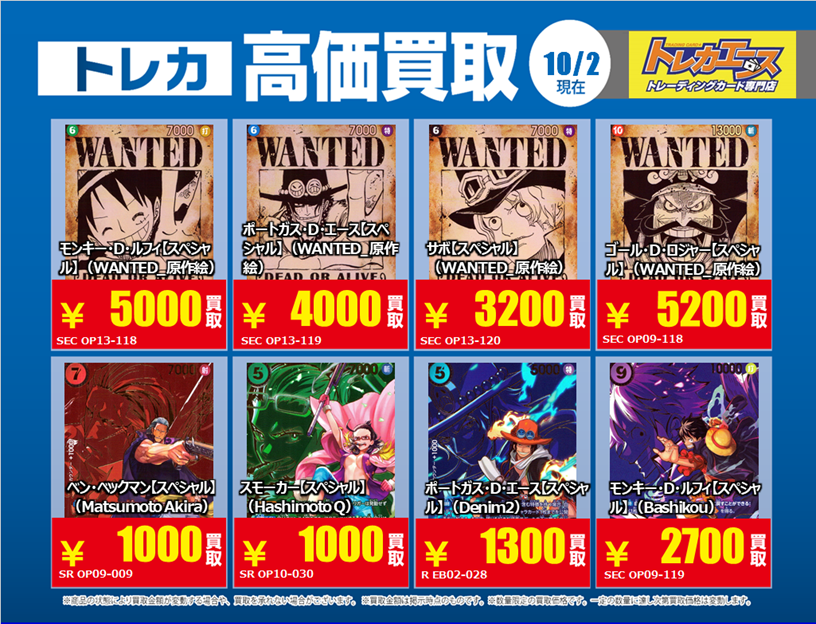 トレカエース トレカ通販・買取の事ならトレカエース！