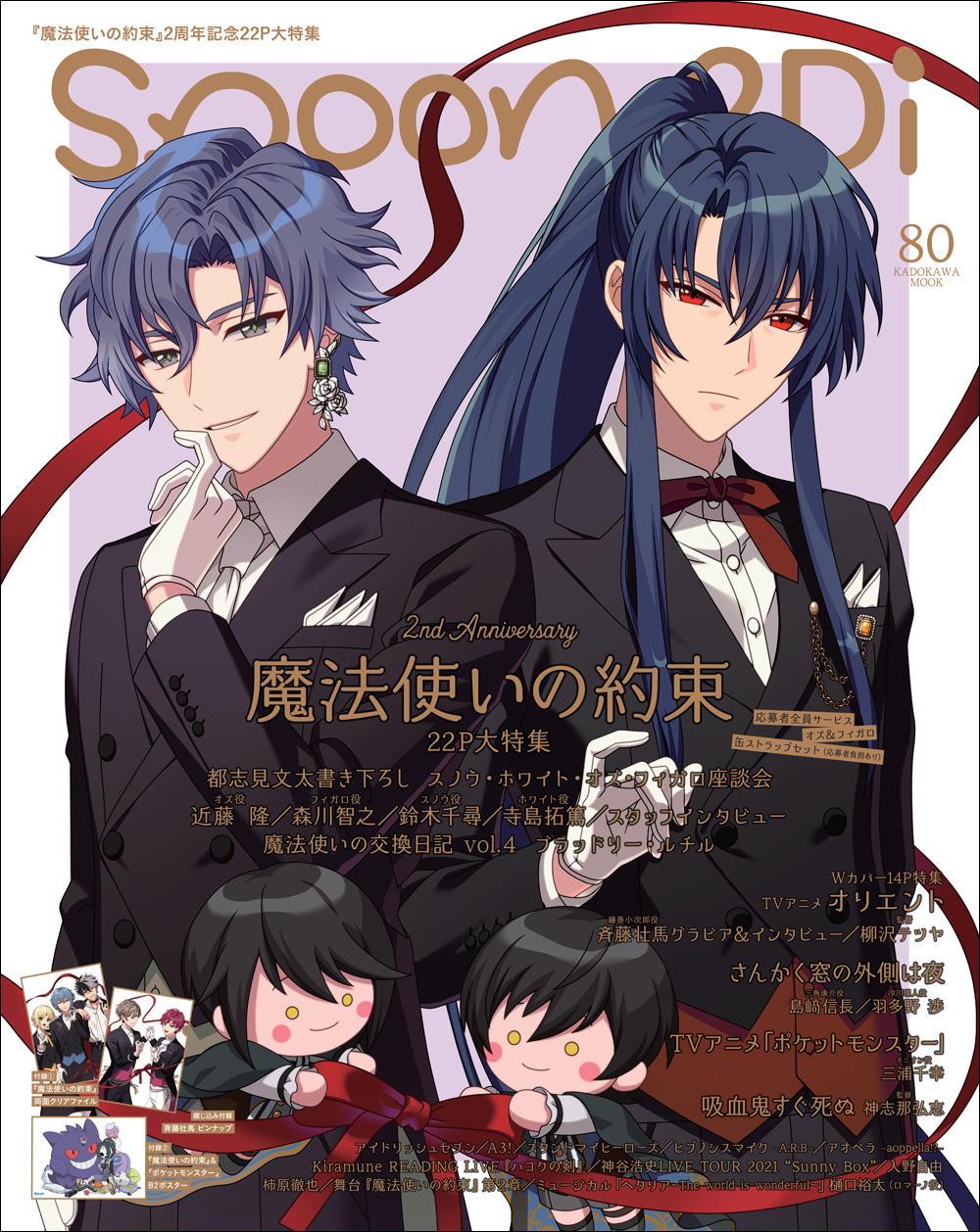 魔法使いの約束 西 まほやく 魔法使いの約束【まほやく】攻略Wiki@Gamerch (@mhyk_wiki) / X