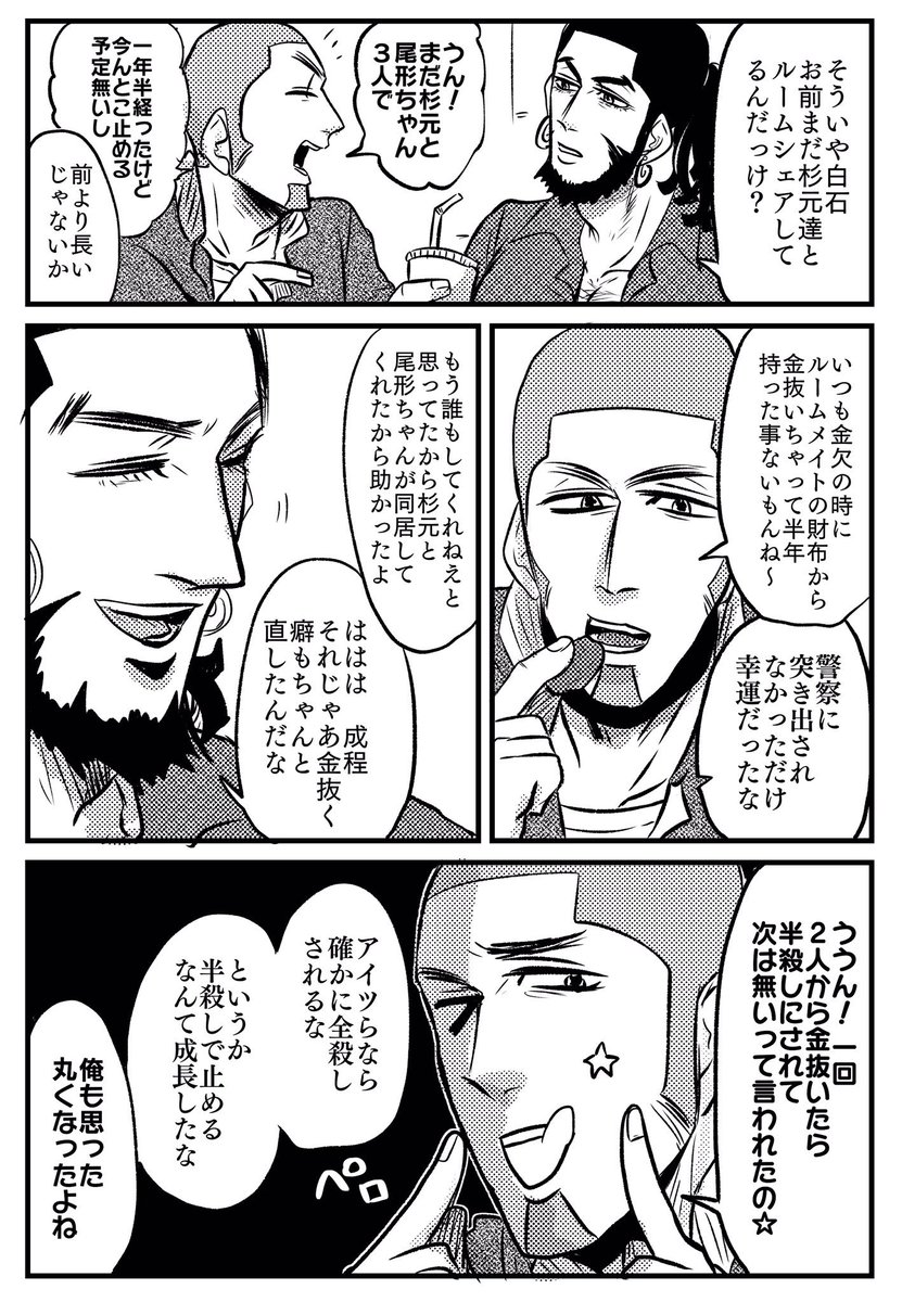 ルームシェアしてる現パロ3人が好きです 