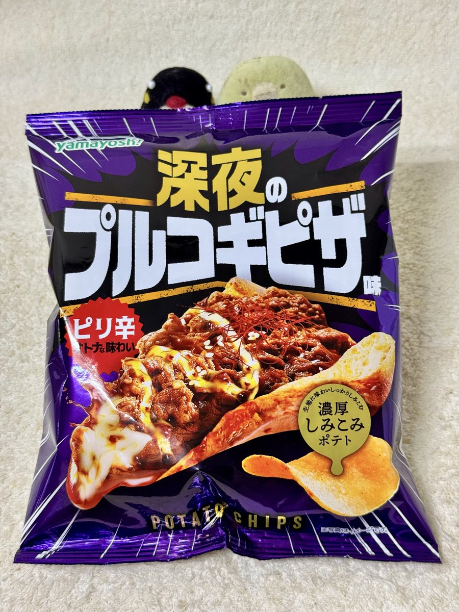 やさやさ☆フライデーな今日のおやつは埼玉県川口市の山芳製菓さんの
