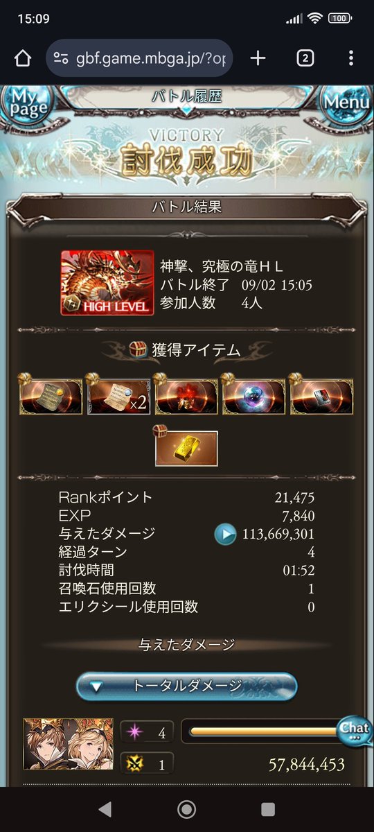 EneGame's tweet photo. 9月はヒヒイロカネ3個獲得、8月は0個　#グラブル https://t.co/YPsiAi7saH