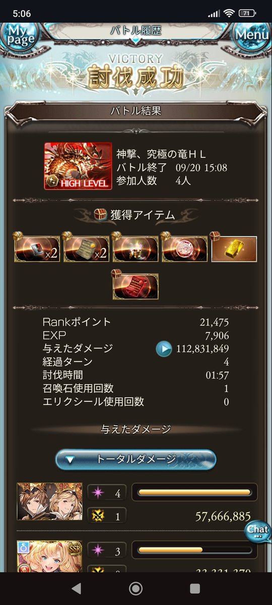 EneGame's tweet photo. 9月はヒヒイロカネ3個獲得、8月は0個　#グラブル https://t.co/YPsiAi7saH