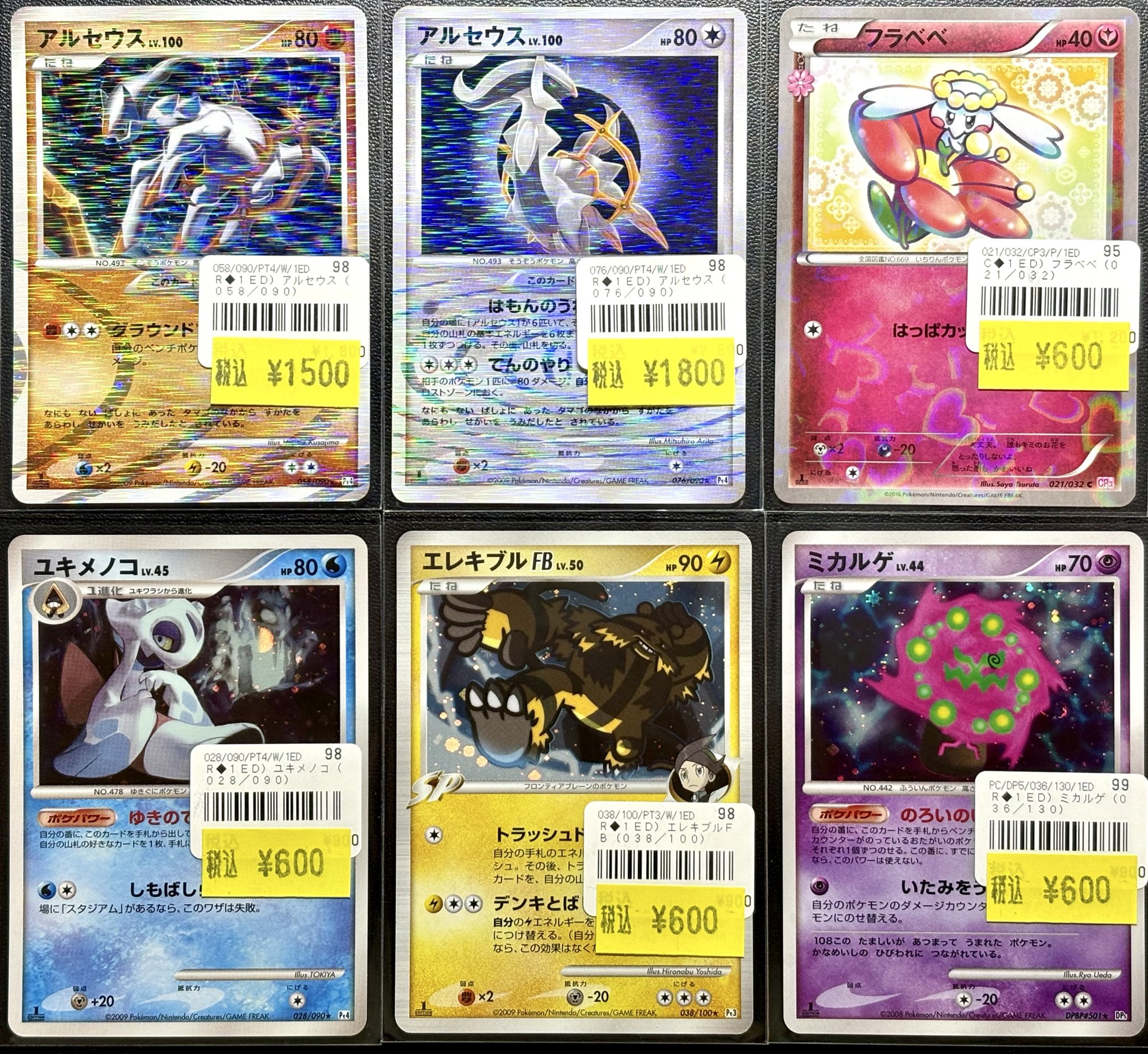ポケモンカード　まとめ売　リザードン　レックウザ　サーナイト　シブヤのピカチュウ 最新版】【ポケカ】25th ANNIVERSARY COLLECTION 高額カード