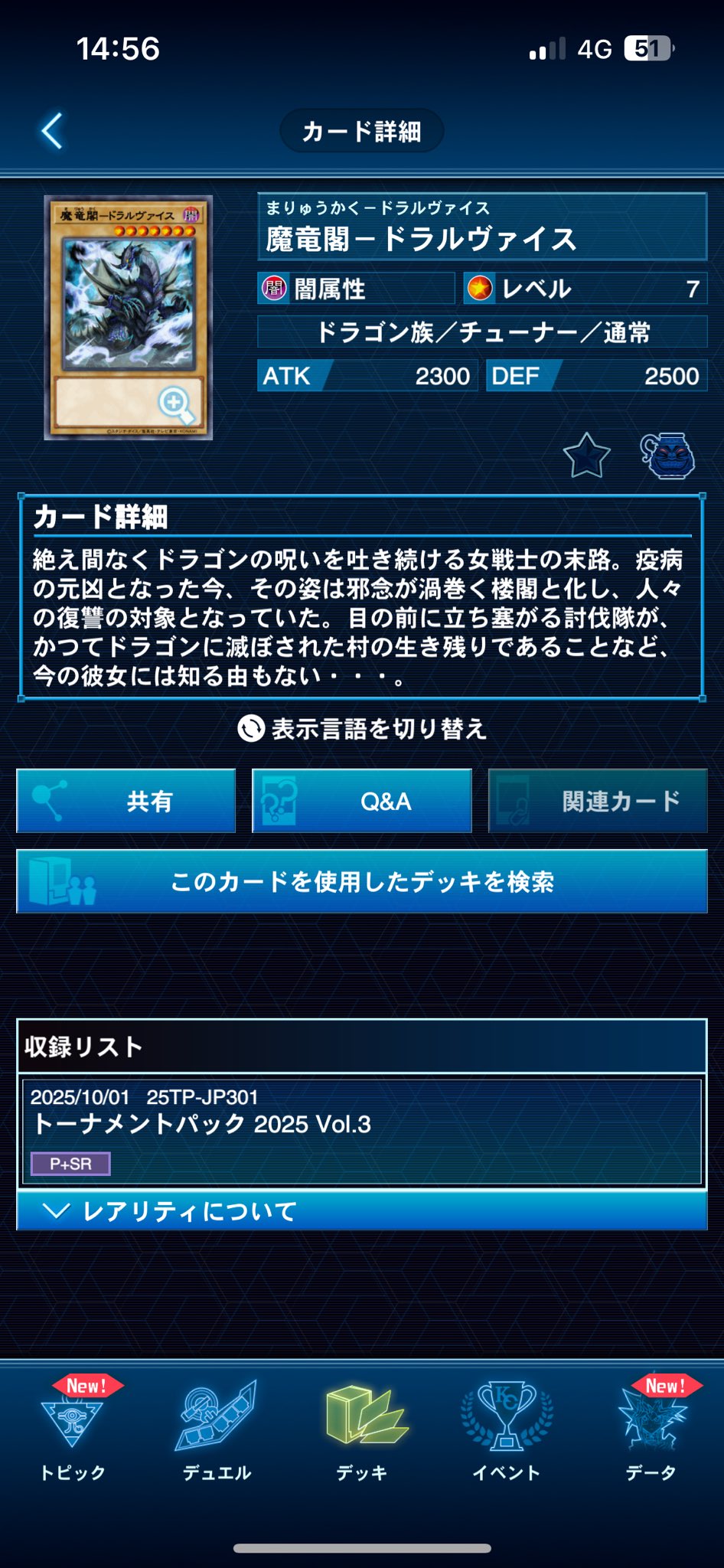 フォロワー様5%オフ❗️ 大会構築　閃刀姫デッキ　③ フォロワー様5%オフ SR以上多数 大会構築 閃刀姫デッキ ③