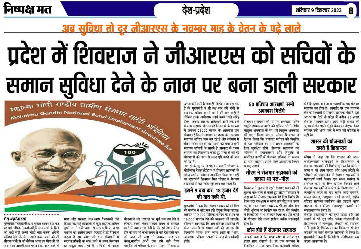 keshavr49665316's tweet photo. @DrMohanYadav51 एवं @ChouhanShivraj महोदय, GRS का जीवन सुरक्षित करने की कृपा करें
महापंचायत में की गई घोषणा सहायक पंचायत सचिव के रूप में पंचायत सचिवों जैसे वार्षिक वेतन वृ���्धि, ईपीएफ,महगाई भत्ता आदि के साथ नियमित करने का आदेश प्रदान करें, समस्त GRS परिवार आजीवन आपके ऋणी रहेंगे🙏 https://t.co/VmihZanKzA