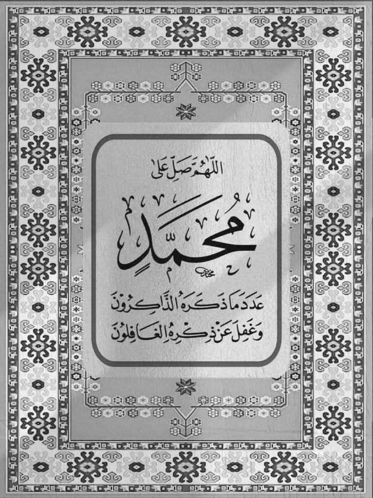 #يوم_الجمعة

وَإنَّ مِن مُذهِبَاتِ الأحزَان
كَثرةُ الصَّلاةِ علَى النَّبيِّ ﷺ ! 🩶