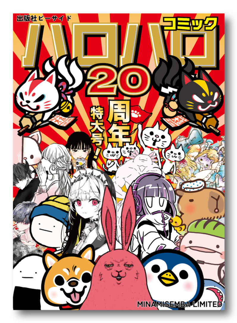 【#南船場店】
先日、20周年の南船場店へご来店頂いた皆様本当にありがとうございます‼︎
101枚ステッカーに間に合わなかった方へ
こちらのデザイン、キーリングになっていますのでよろしければ見に来てください☆
今後とも宜しくお願いいたします！
#bsidelabel #ビーサイド南船場店 #南船場20周年