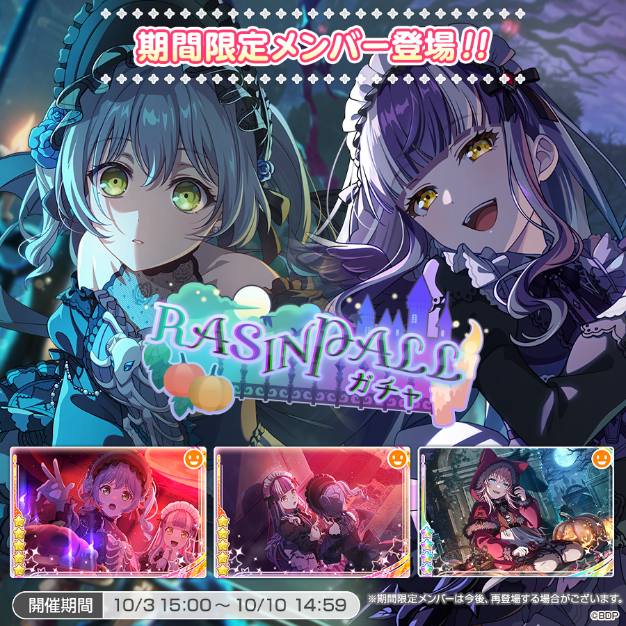 バンドリ！ ガールズバンドパーティ！ on X