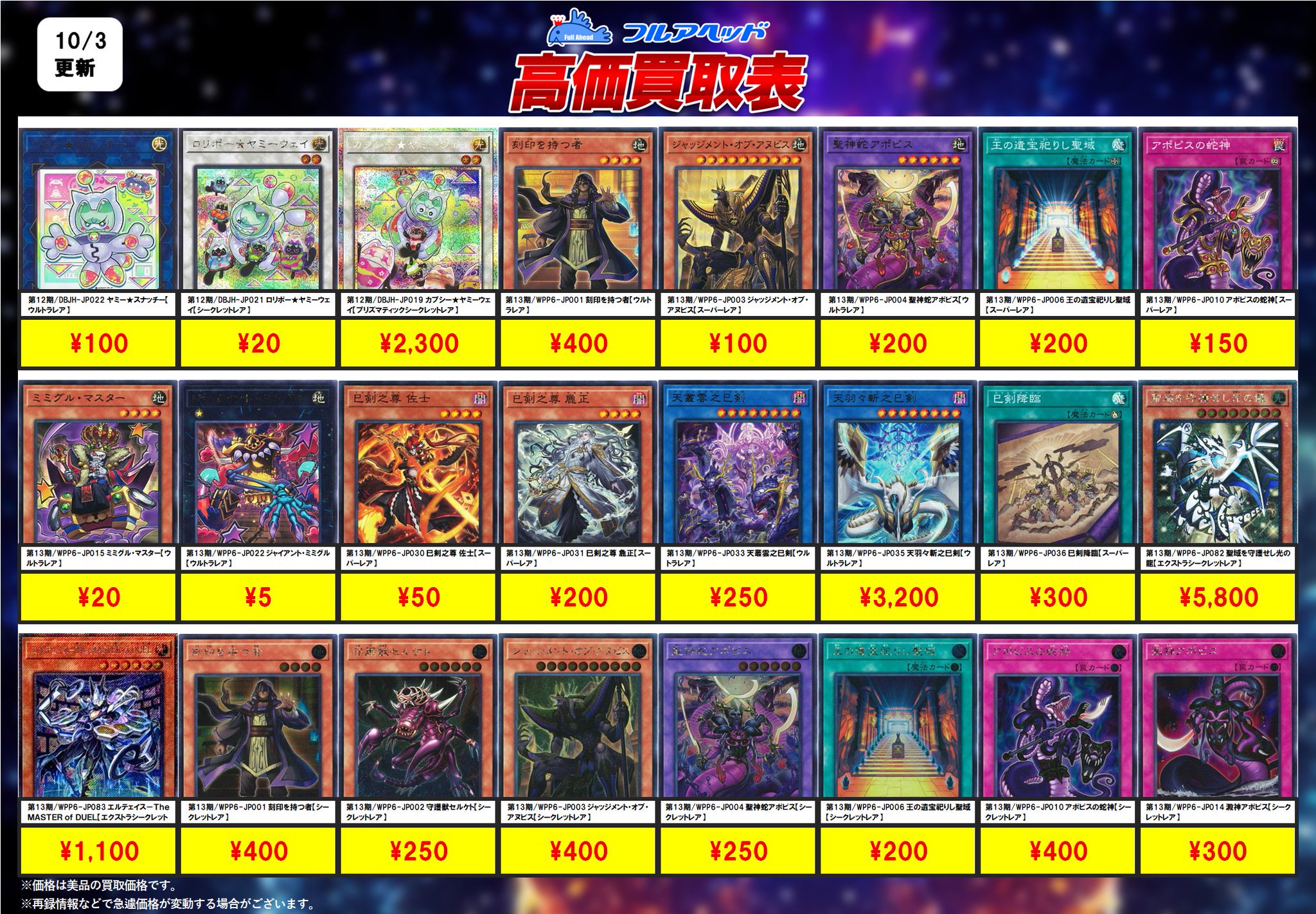 遊戯王 OCG 天羽々斬之巳剣 ウルトラレア 3枚セット 遊戯王 天羽々斬之巳剣 ウルトラ - メルカリ
