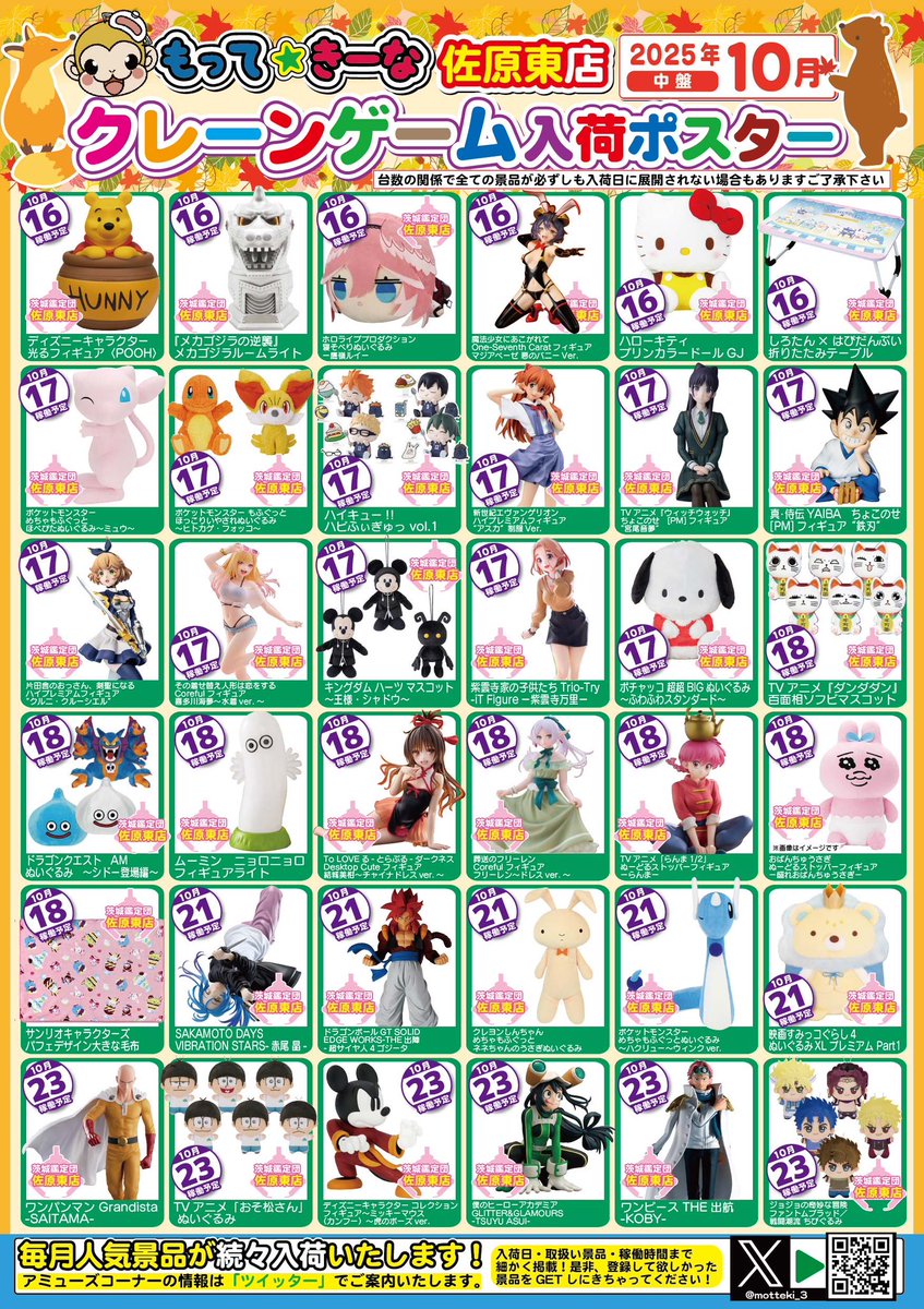 お待たせ致しました！ 10月の入荷カレンダーになります🎃🖤 5枚目もご