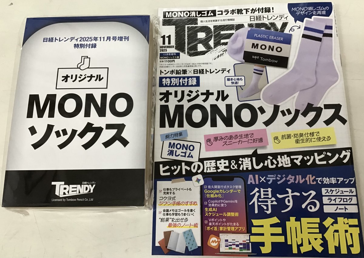 【新品未開封】東京事変 総合Amazon限定版 三洋堂書店新開橋店 ☆京アニグッズ販売中☆ on X