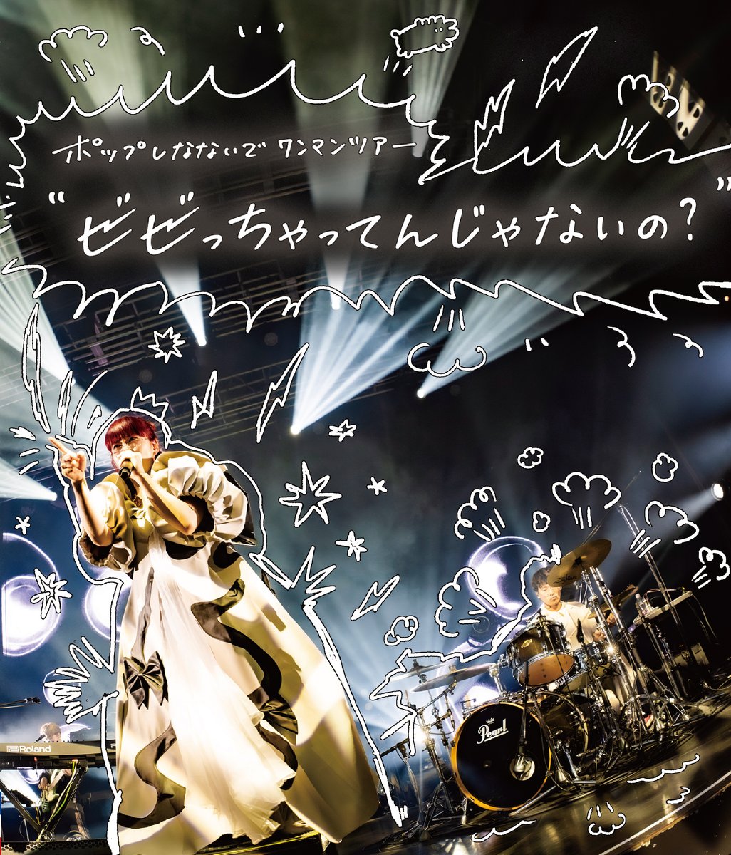 コロムビアミュージックショップ (@columbia_ms_jp) on Twitter photo \⚠注文受付締切間近⚠/
#ポップしなないで
<直筆サイン付き>ワンマンツアー「ビビっちゃってんじゃないの?」Blu-ray
受付は
〜10月6日(月)23:59まで‼
▼ご注文はこちら
🛒shop.columbia.jp/shop/g/gP6102/ \⚠注文受付締切間近⚠/
#ポップしなないで
<直筆サイン付き>ワンマンツアー「ビビっちゃってんじゃないの?」Blu-ray
受付は
〜10月6日(月)23:59まで‼
▼ご注文はこちら
🛒shop.columbia.jp/shop/g/gP6102/