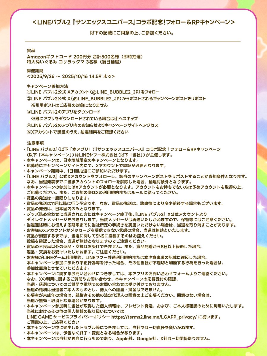 LINE_BUBBLE2_JP's tweet photo. https://t.co/w8tV0FMPv2