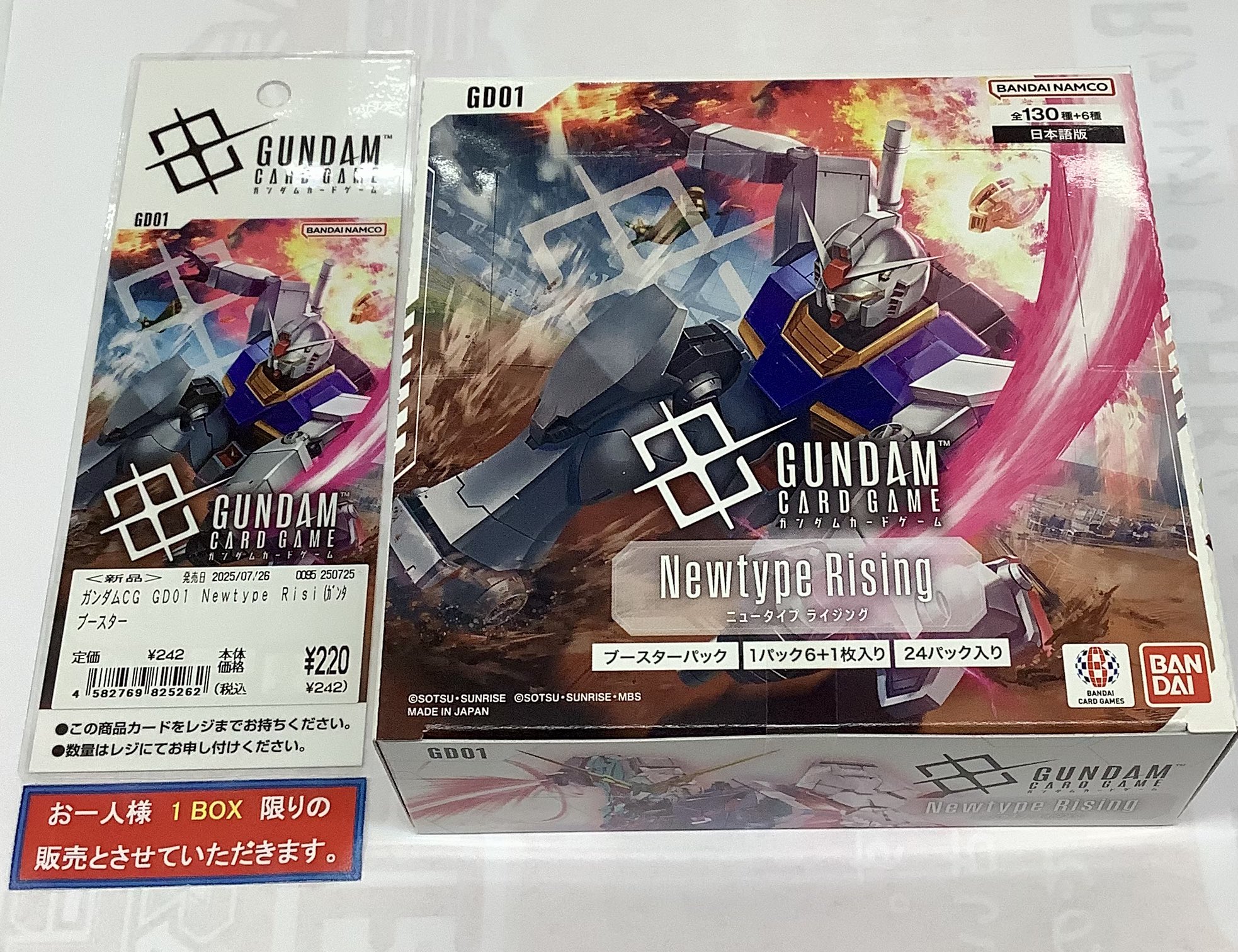 ガンダムカードゲーム　ニュータイプライジング　訳あり 1BOX（24パック入り） バンダイ ガンダムカードゲーム
