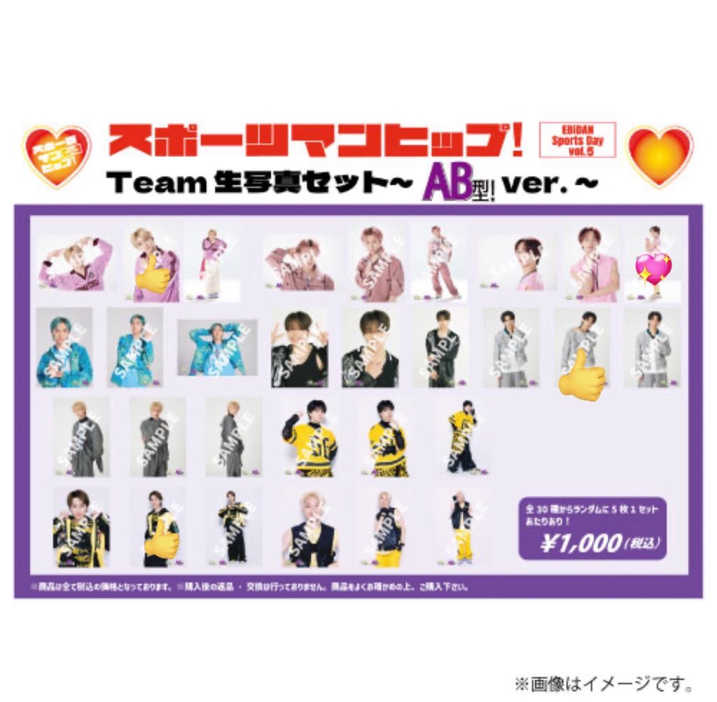 スポーツマンヒップ EBiDAN B型 AB型 生写真 交換 ステッカー アクキー

譲/👍(TETTA、YUMA、武藤潤、ユーキ)
求/💖(アロハ、マサヒロ)

ステッカー(志村玲於)

異種交換可能です🙆‍♀️

⚠️武藤潤がどの生写真か忘れてしまったため、希望の方はお声かけください🙇‍♀️

お気軽にお声掛けください🙇‍♀️
