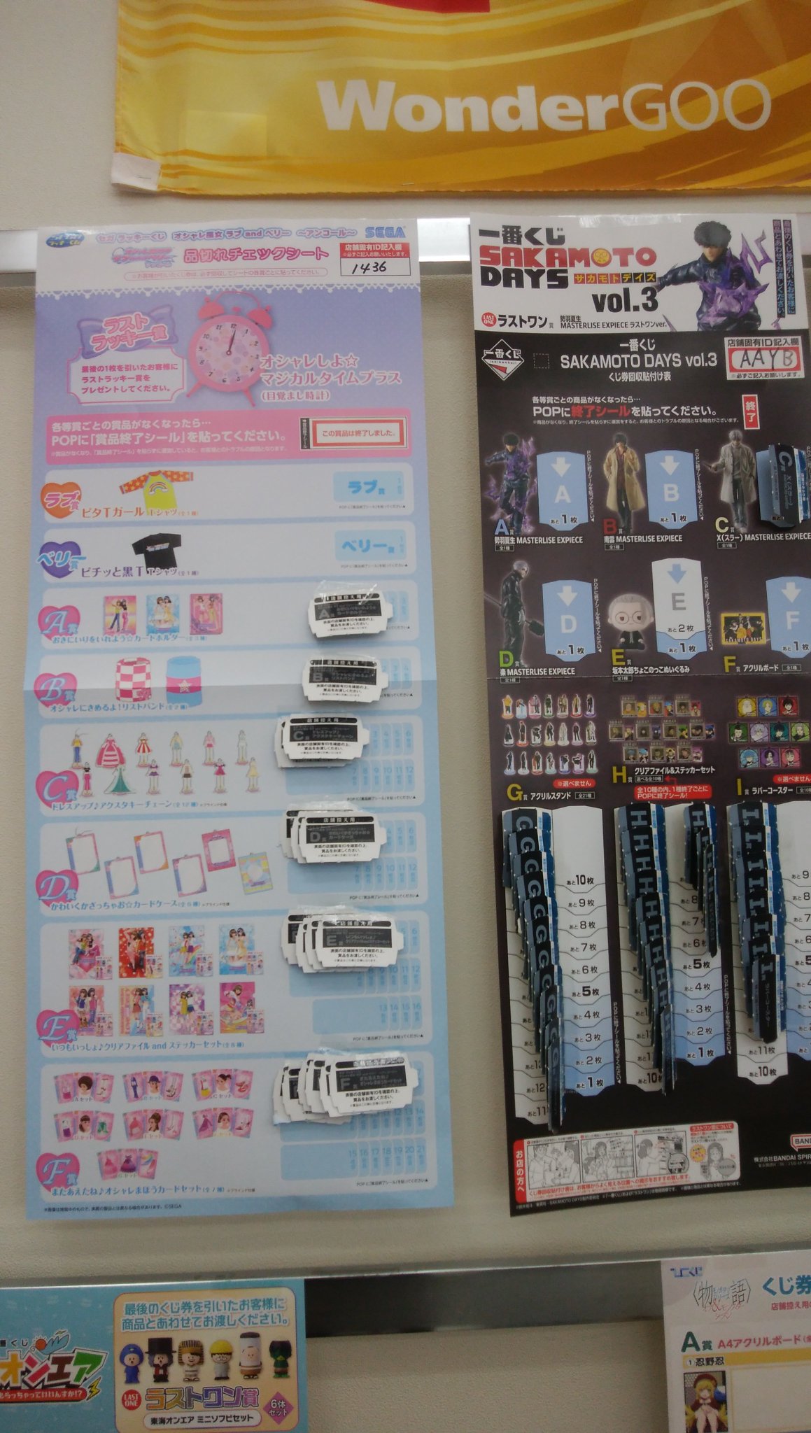 約500点⭐︎ 一番くじ　下位賞　プライズ　景品　ノベルティ　大量まとめ売り 約500点⭐︎ 一番くじ 下位賞 プライズ 景品 ノベルティ 大量