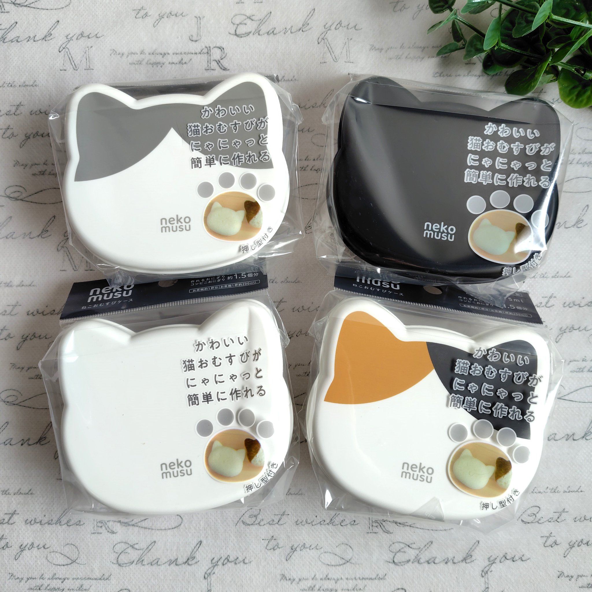 ねこおにぎりさん専用 猫雑貨専門店「猫の手さき」 on X: 