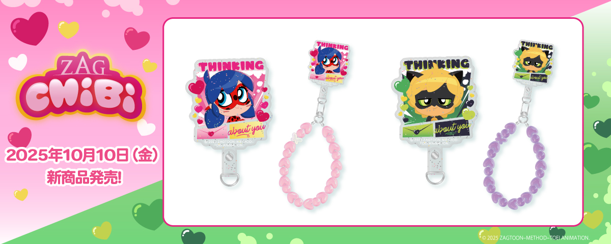 🐞#ミラキュラス🐞
【10/10(金)新商品発売のお知らせ】
10/10より #AniBirth 各店舗にて、
『ミラキュラス フォンタブ CHIBI』が登場！

この機会にぜひチェックしてみて下さい✨

詳細はこちら▼
toei-anim.co.jp/anibirth/popup…