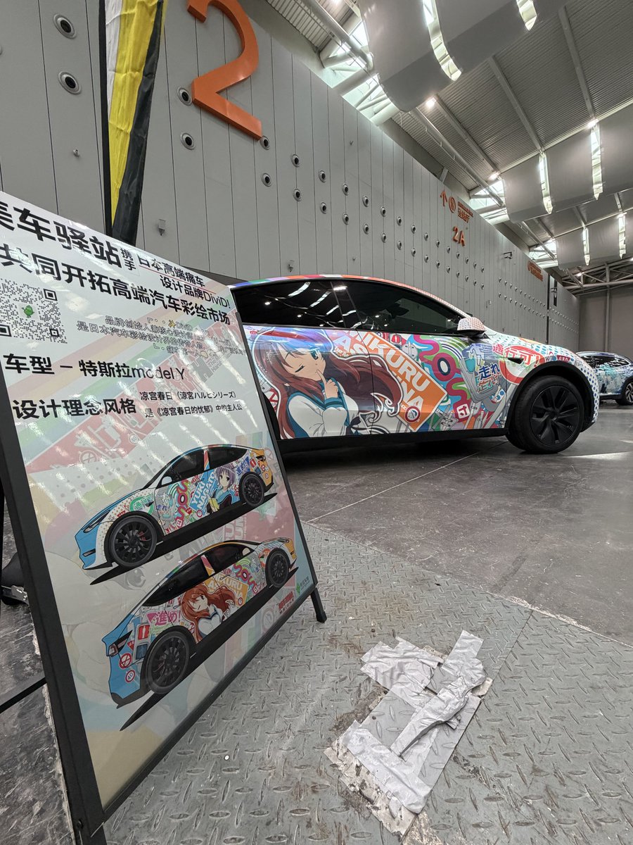 DiviD_jp's tweet image. 痛一会2025に弊社デザイン製作の
車両と出展させていただいております🇨🇳

KAWAII FITMENT様との
コラボ商品も展開中！！😎😎

#DiviD
#KAWAIIFITMENT
#痛一会
#痛一会2025in潭洲