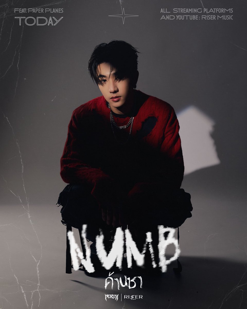 ppe2003perth's tweet photo. ด้านชา (Numb) - PERTH Feat. Paper Planes  ปล่อย MV 19.00 น. วันนี้

กริ้ดดดดด รอแล้ววววว พ่อหนุ่มชาวร็อกกก🖤🤘พร้อมเตรียมเคลือบหูทองคำแล้ววววววว

#PaperPlanesband
#KDPPE #PerthTanapon
#RISERMUSIC https://t.co/qNPkFJAt9i