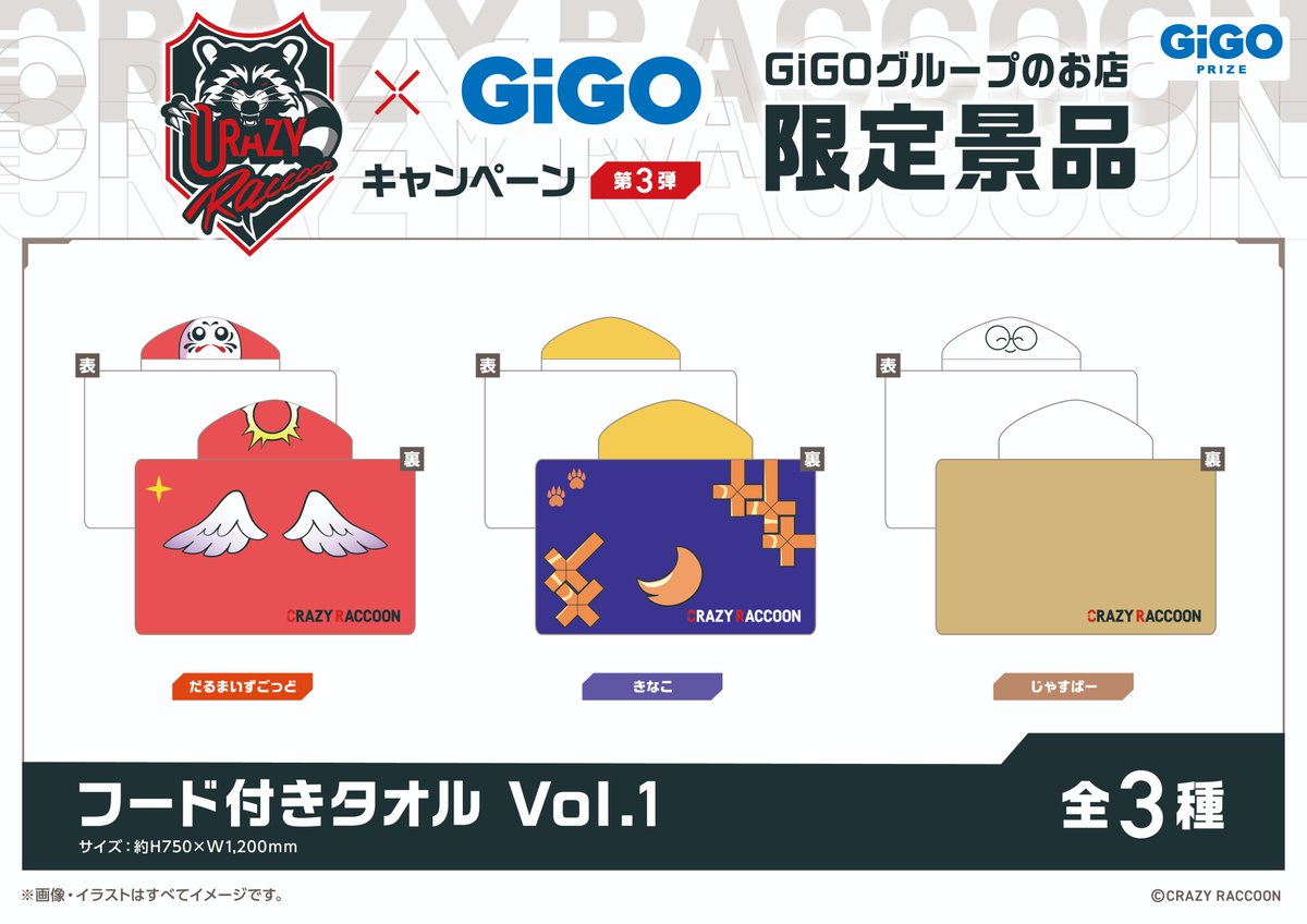 GiGO水戸 on X: 