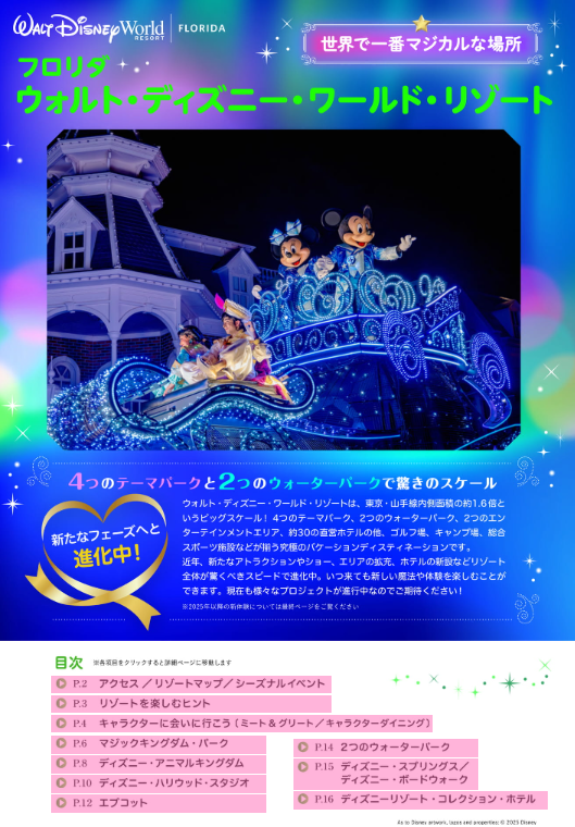 DIZ課 (@wjt_themepark) / Posts / X