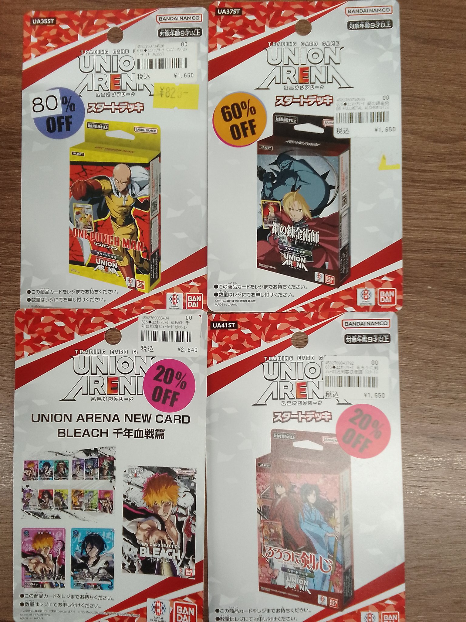 ユニオンアリーナ 大量まとめ売り 約60 00枚 引退品　ブリーチワンパン鉄拳他 ユニオンアリーナ 大量まとめ売り 約60 00枚 引退品 ブリーチ