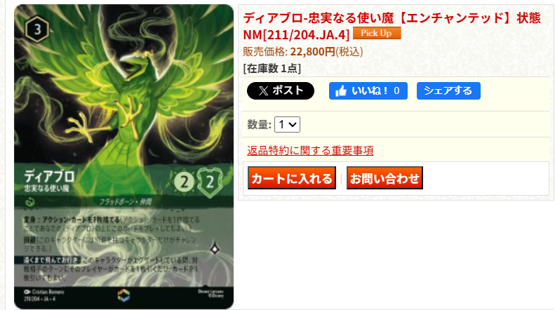 ENNDAL_TCG on X: 