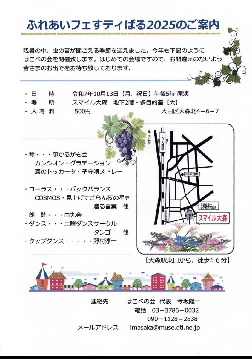 nomukumazunzun's tweet photo. 【舞台出演】
この度、『はこべの会』という御琴の会に朗読とタップダンスで出演いたします。
10/13スポーツの日
是非ともお越しください。
ご予約はDMの方で承ります。
よろしくお願いいたします
#はこべの会 https://t.co/YSlufmoIdC