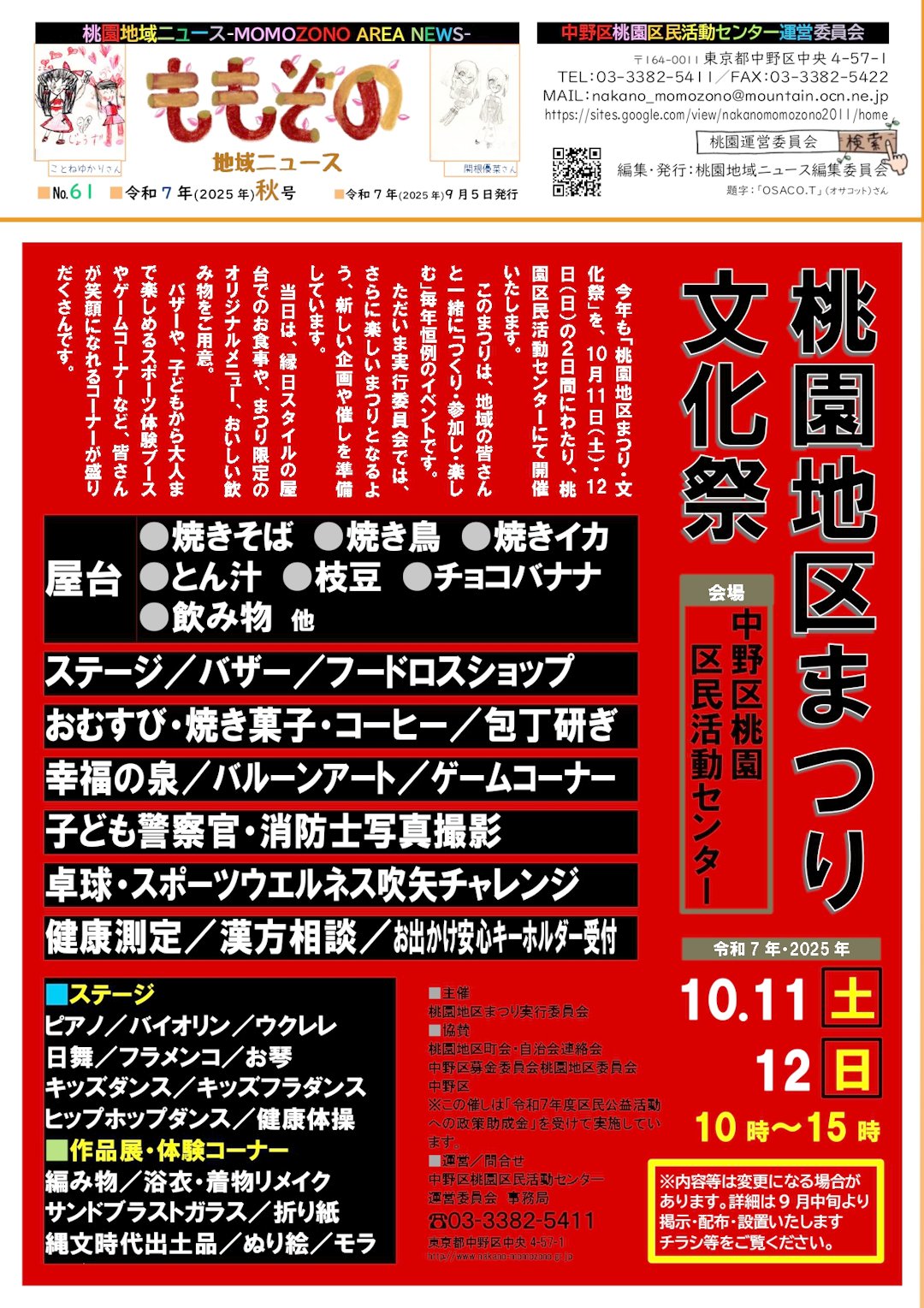 子育てひろばどんぐり on X: 