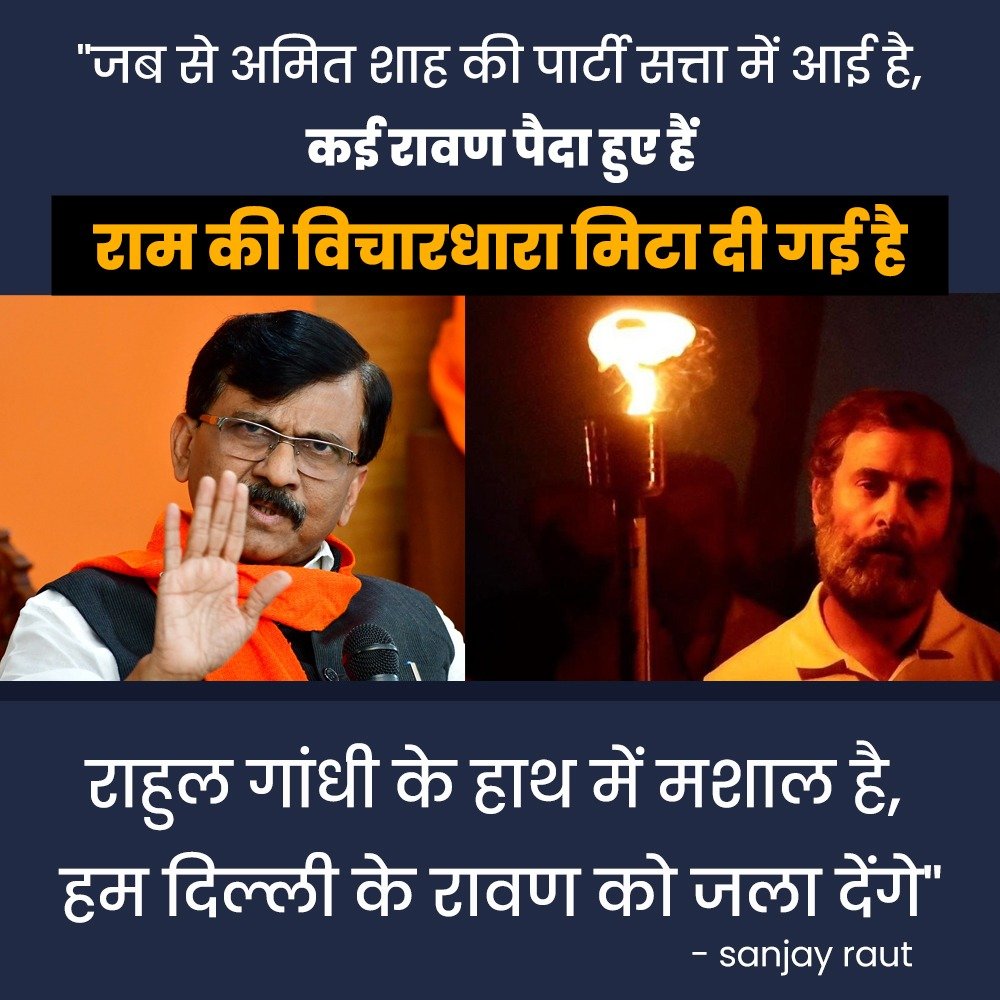 bole_bharat's tweet image. हम दिल्ली के रावण को जला देंगे !!

#Delhi #Ravan #BJP #RahulGandhi #Corruption #SanjayRaut