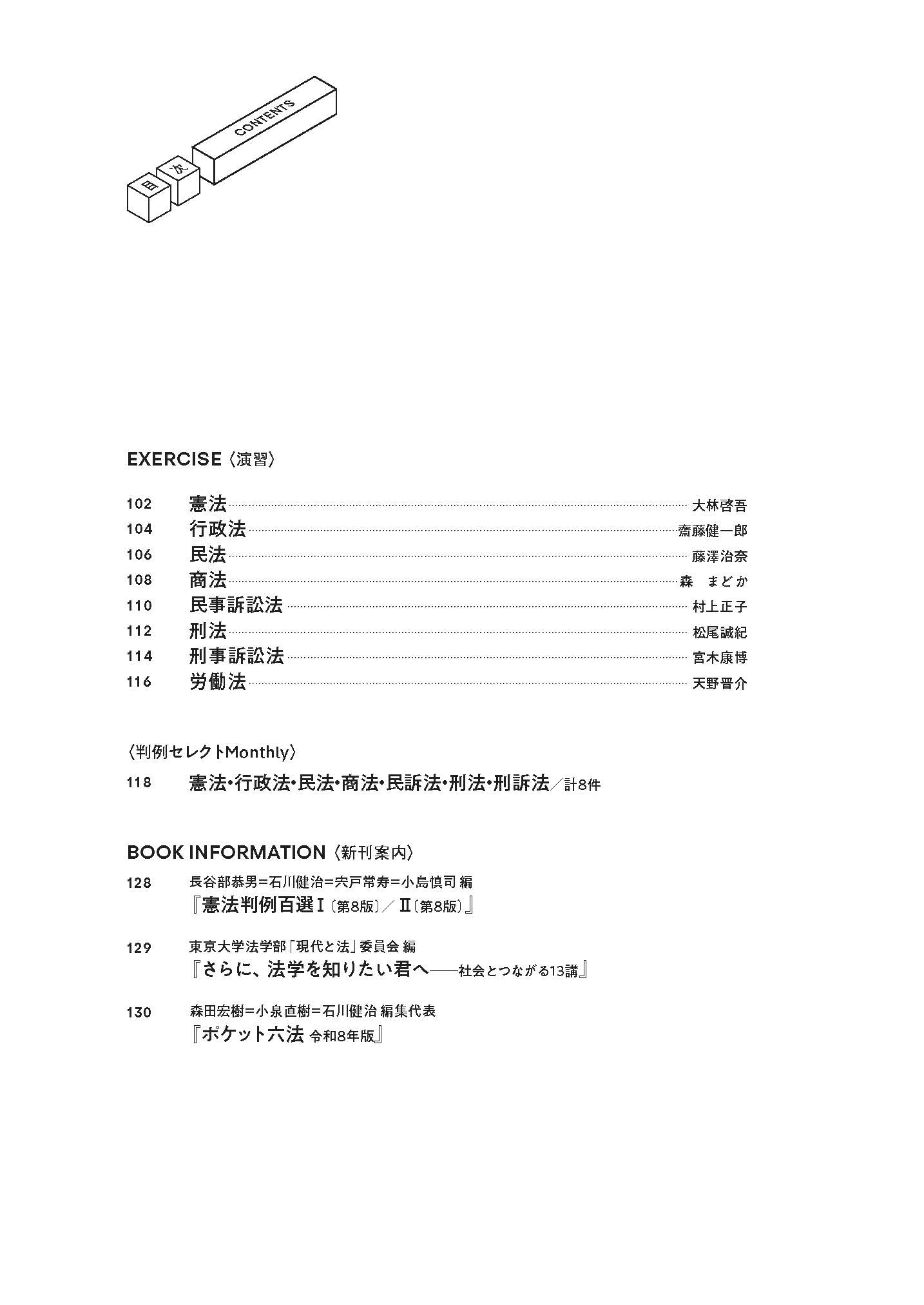 法学教室　まとめ売り 法学教室 まとめ売り 法学教室 | 有斐閣Online