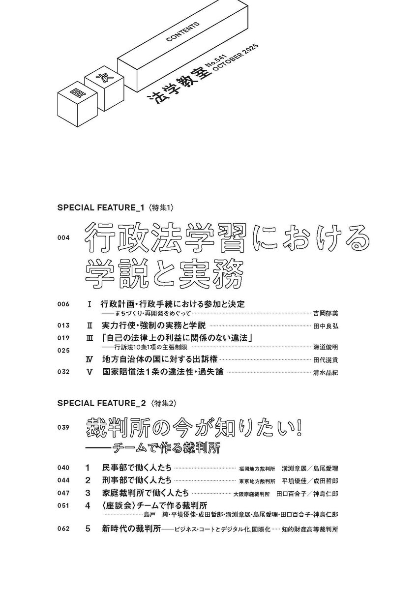法学教室　まとめ売り 法学教室 まとめ売り 法学教室 | 有斐閣Online