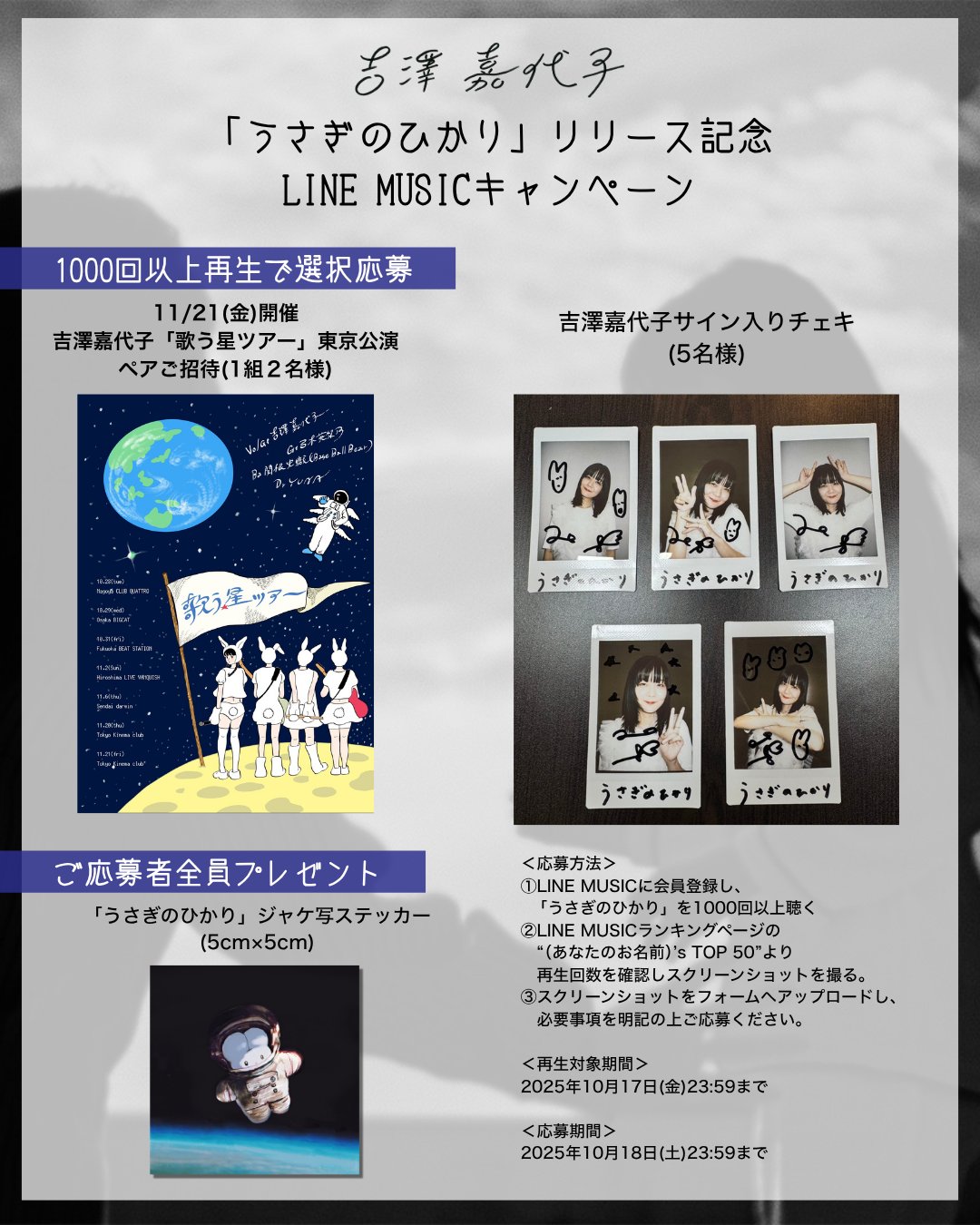 吉澤嘉代子のお知らせ on X: 