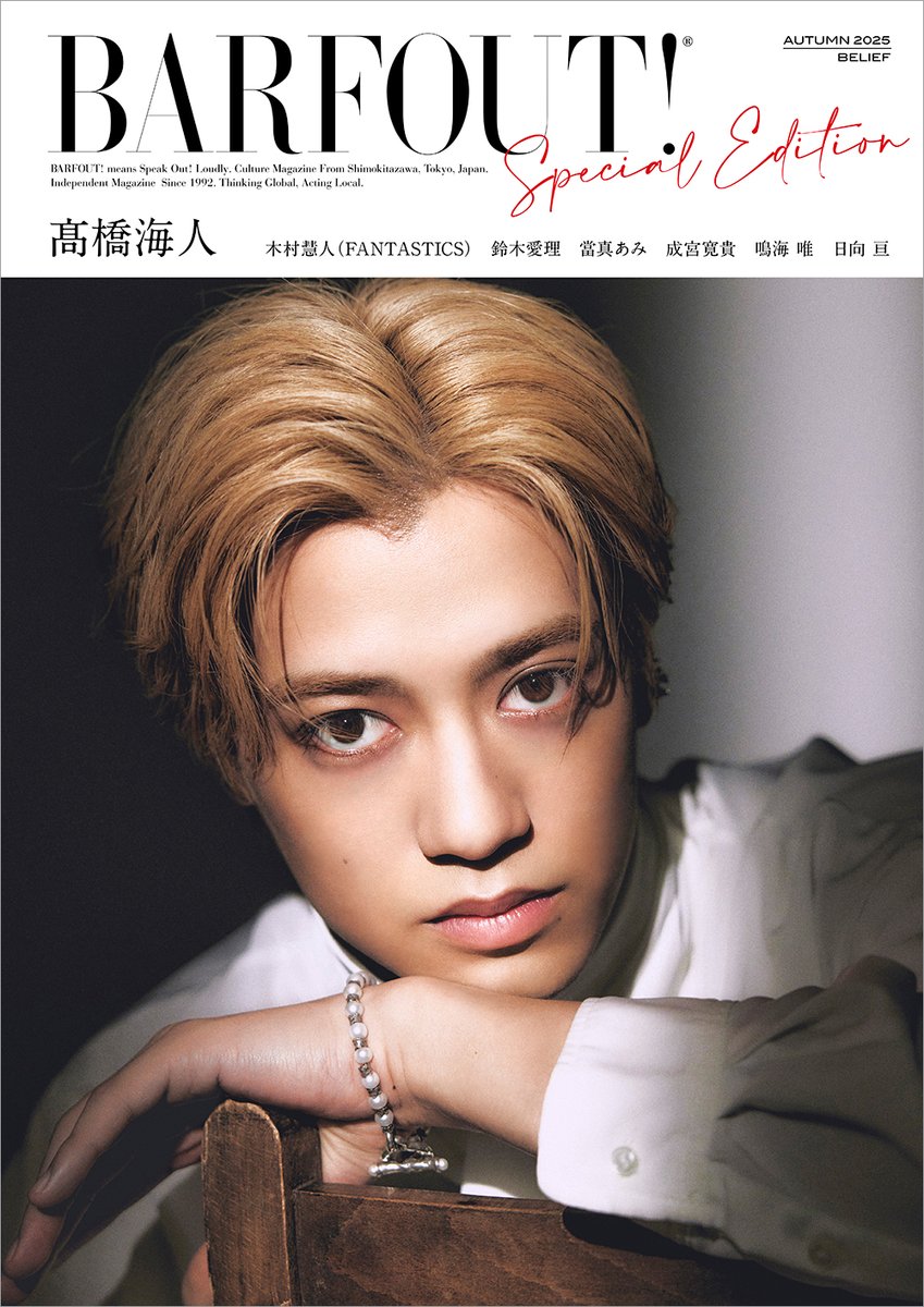ＢＡＲＦＯＵＴ！ Ｃｕｌｔｕｒｅ　Ｍａｇａｚｉｎｅ　Ｆｒｏｍ　Ｓｈｉ ２１２ BARFOUT！ Culture Magazine From