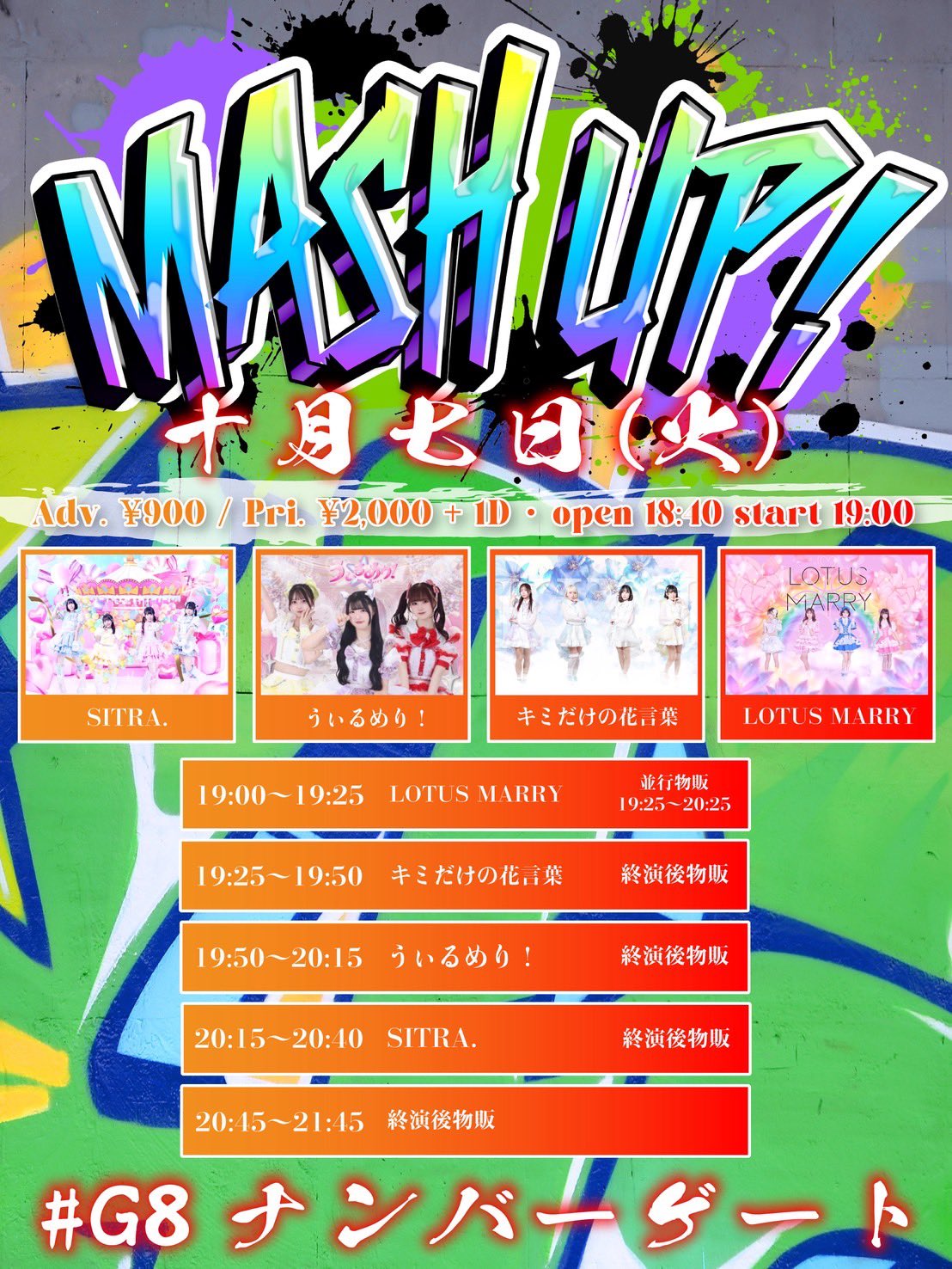 【期間限定♥️天に恋う】８日間♥️日替わりペーパー コンプリート８点 うぃるめり！ on X: 