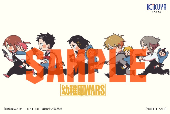 在りし日のルークの活躍を描く特別編！ #千葉侑生 先生 #幼稚園WARS