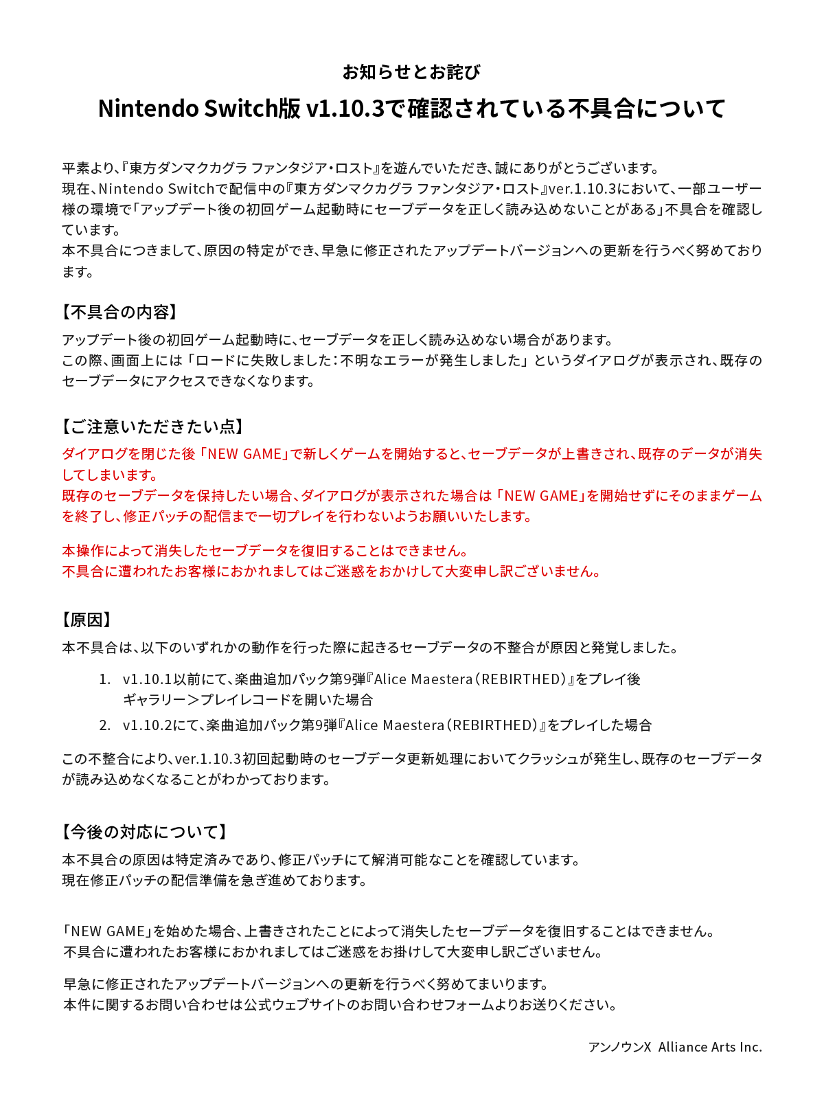 アンノウンX公式⛩️ほらふき山の魔理沙/ダンカグPL発売中！ on