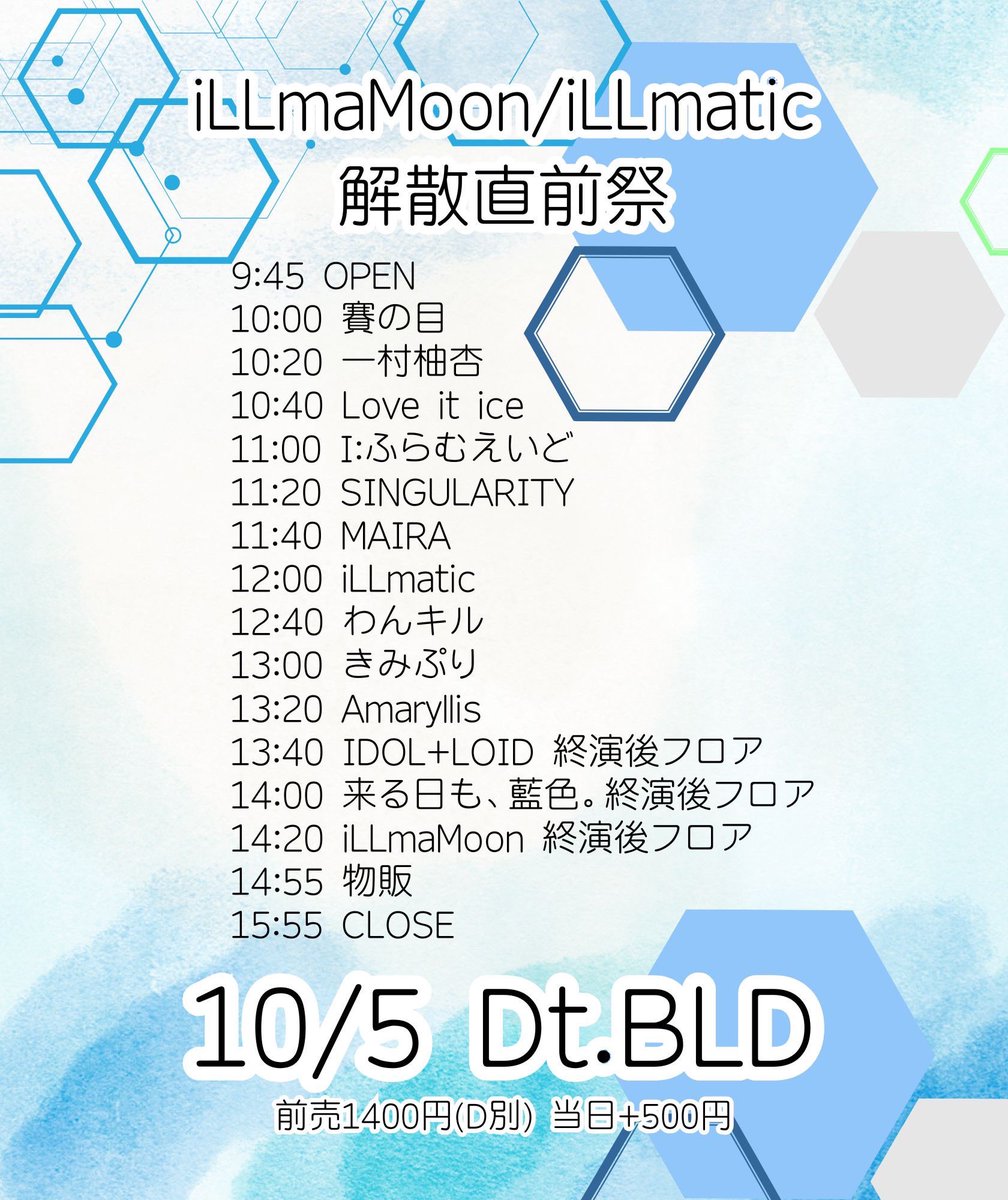 Dear_Moon04's tweet photo. 10/5 DTBLD
解散直前祭
https://t.co/vEZT4v5S9j
チケ発10/3 22:00

解散ライブ
https://t.co/d7i6rHA0Gl
チケ発10/3 22:30 https://t.co/KZnkrJH0Cr