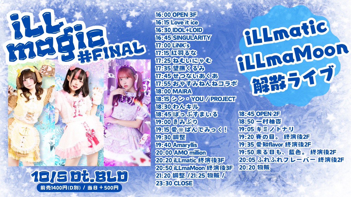 Dear_Moon04's tweet photo. 10/5 DTBLD
解散直前祭
https://t.co/vEZT4v5S9j
チケ発10/3 22:00

解散ライブ
https://t.co/d7i6rHA0Gl
チケ発10/3 22:30 https://t.co/KZnkrJH0Cr