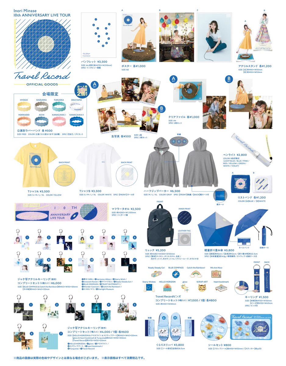 水瀬いのり グッズ 引退品 水瀬いのりinfo on X: 