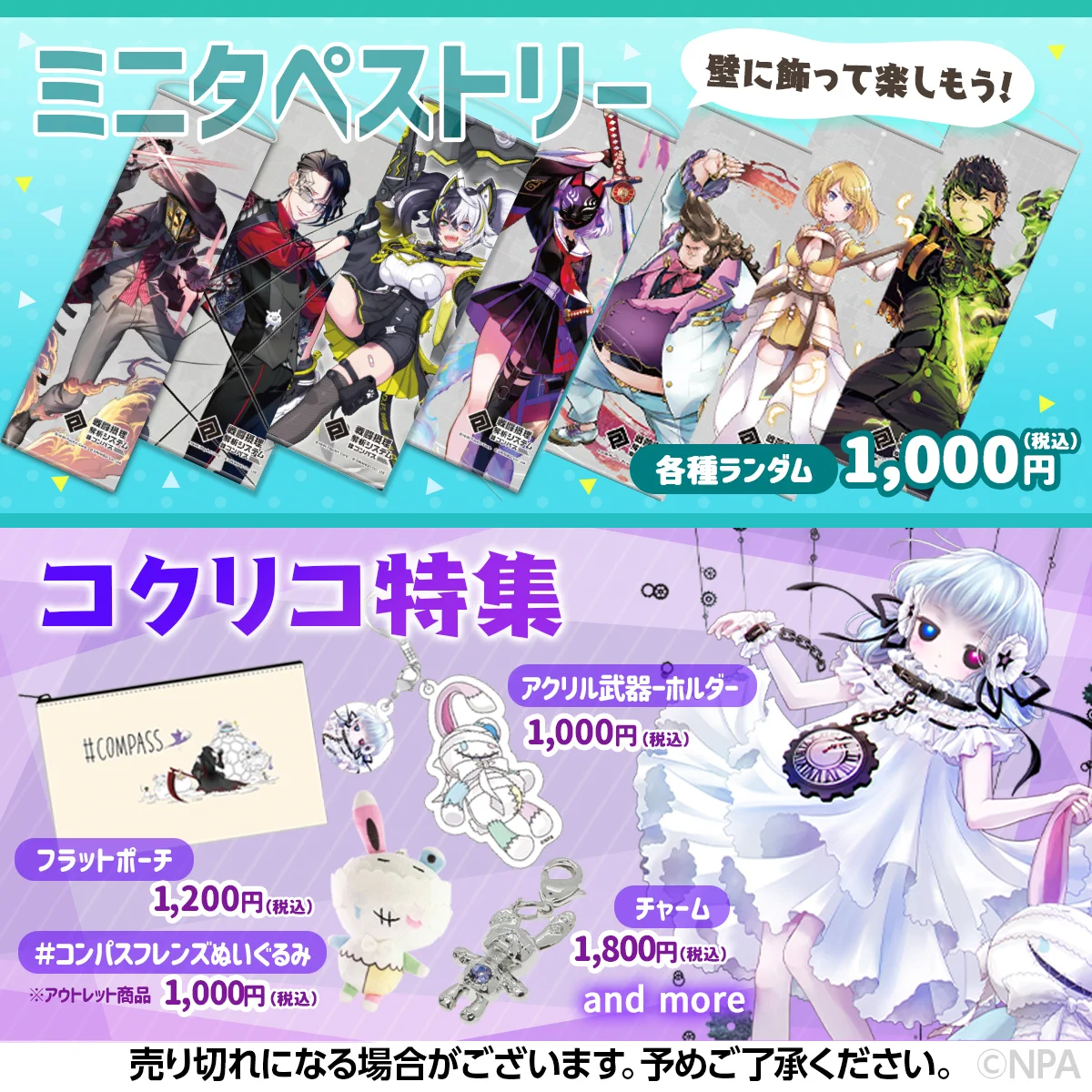 コンパス コクリコ まとめ売り 公式】#コンパスマート on X: 