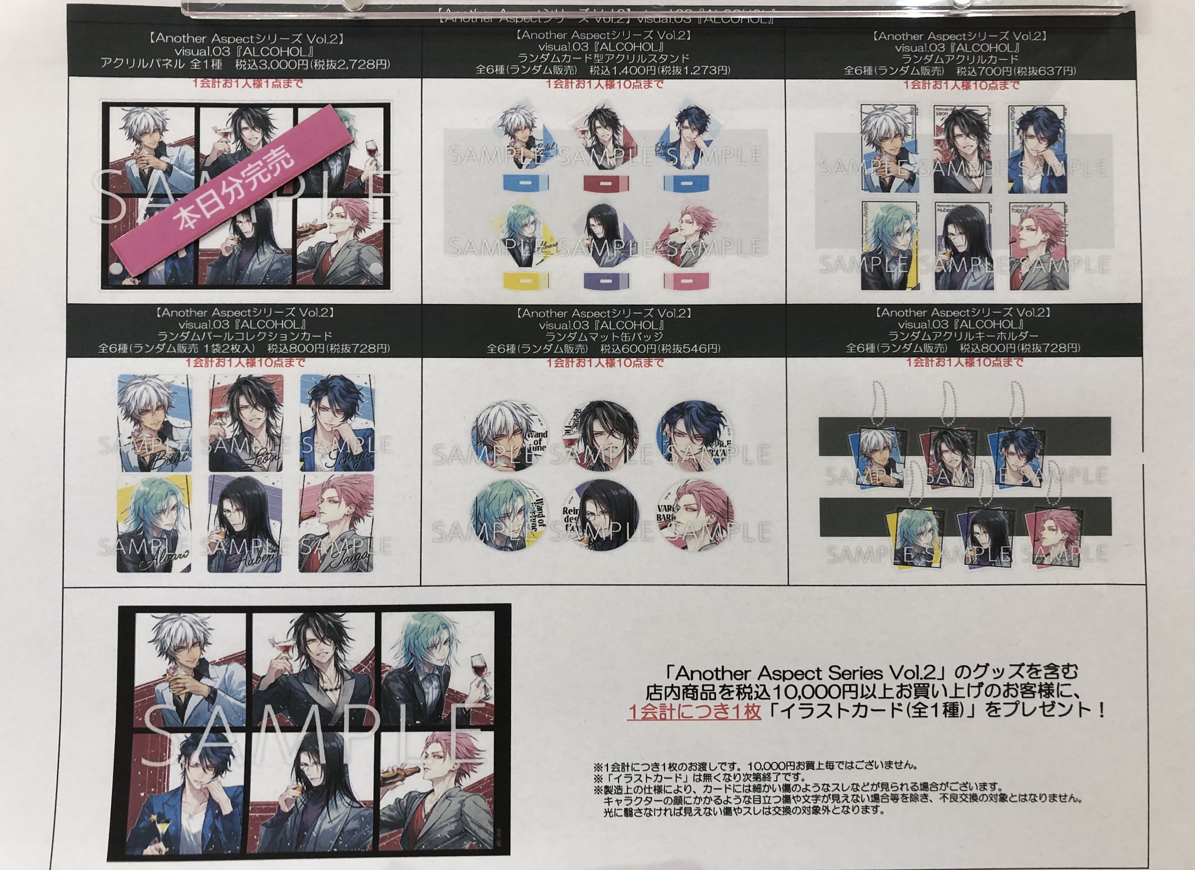 オトメイトストア 新宿マルイ アネックス (@otomate_store) / X