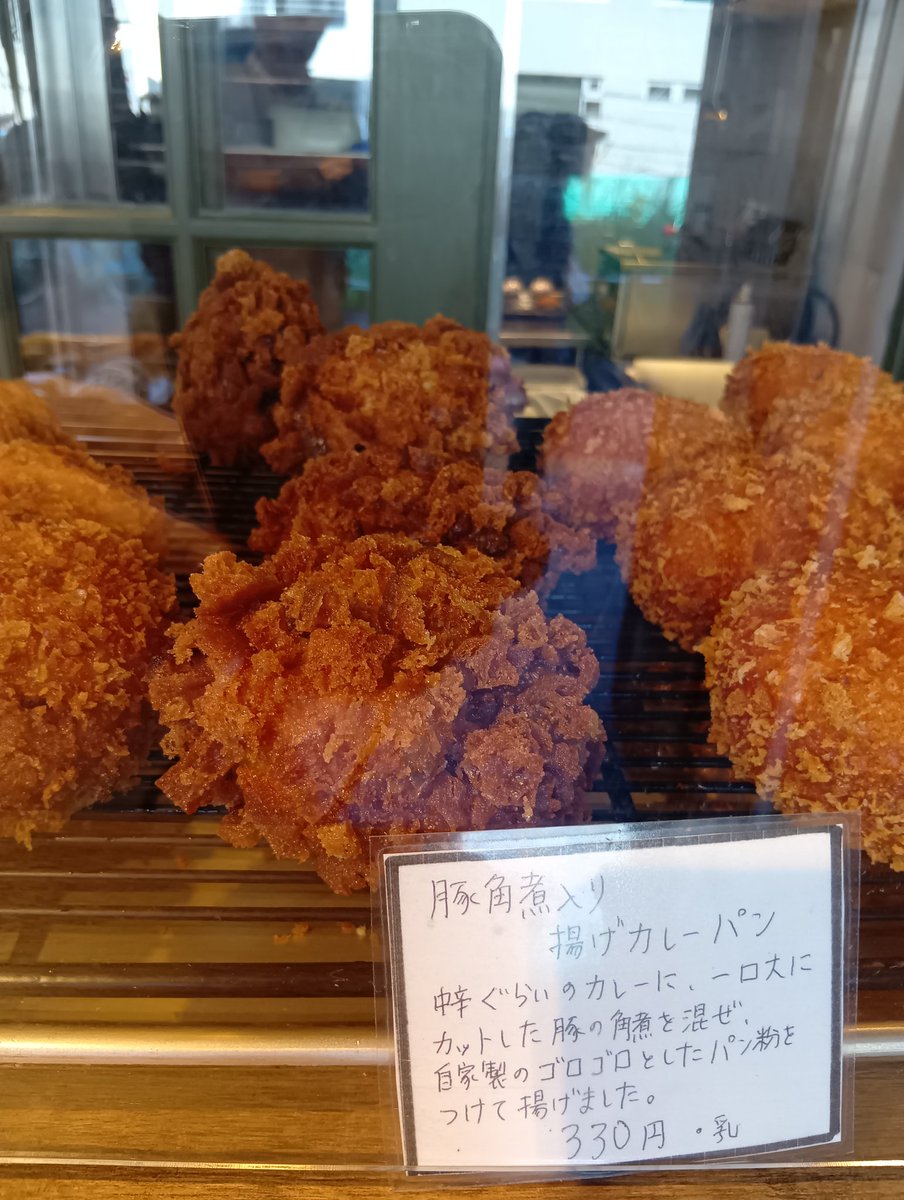 KomaeCity's tweet photo. 調布・狛江の魅力PR部のメンバーが狛江市内の気になるお店を取材しています📸✨️
今回は狛江市役所前交差点付近にある「BAKERYぱん🥖」です。激うまのカレーパンがおすすめ!
取材記事はnoteで公開していますので、ぜひご覧ください。
https://t.co/Gw2o9PBLhK
#狛江 #狛江市 #komae #chofu_komae https://t.co/ywxcaCBQy6
